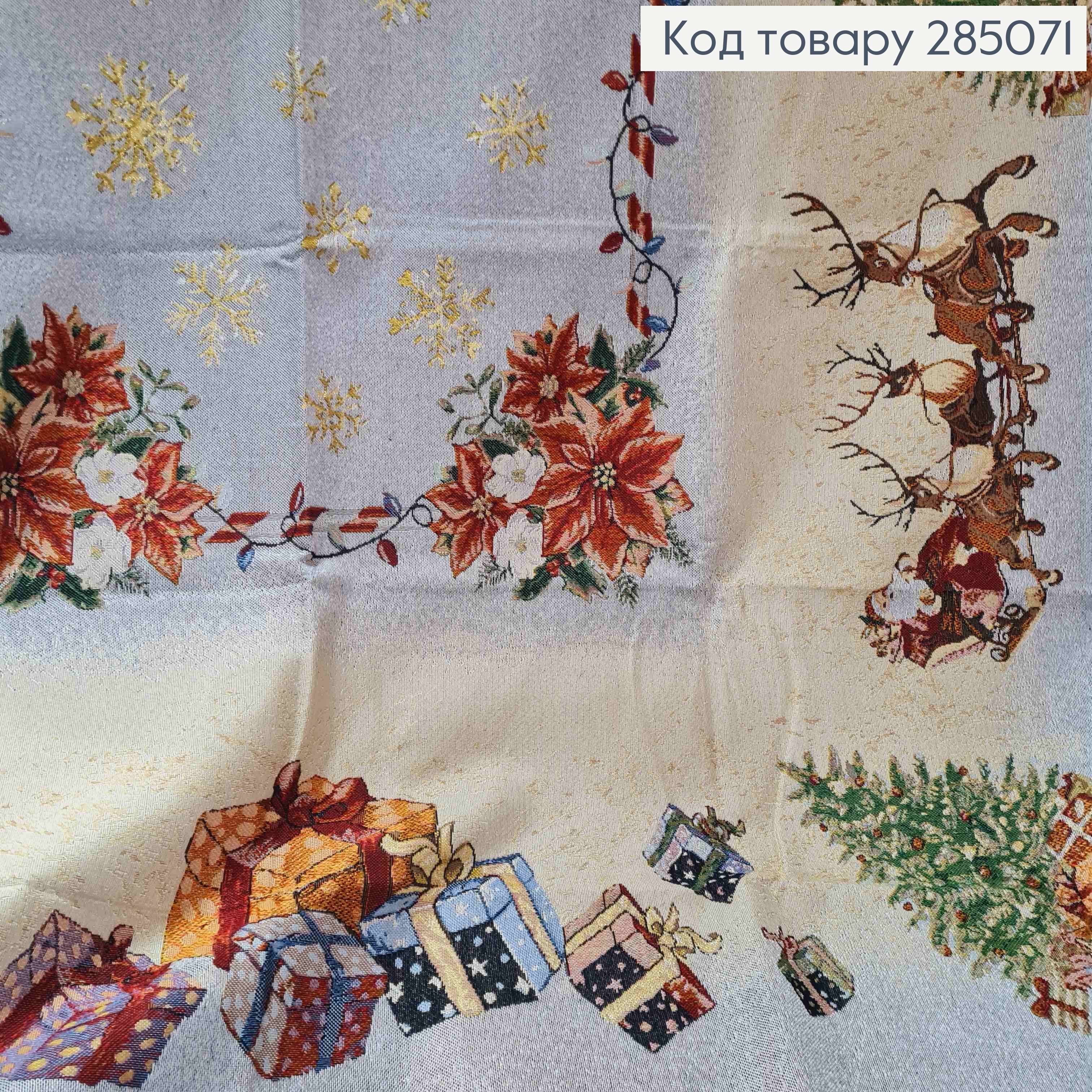 Скатерть новогодняя "Гобилен", с парчой, "Подарки, цветы пуансетии", размер 140*220см. 285071 фото 1
