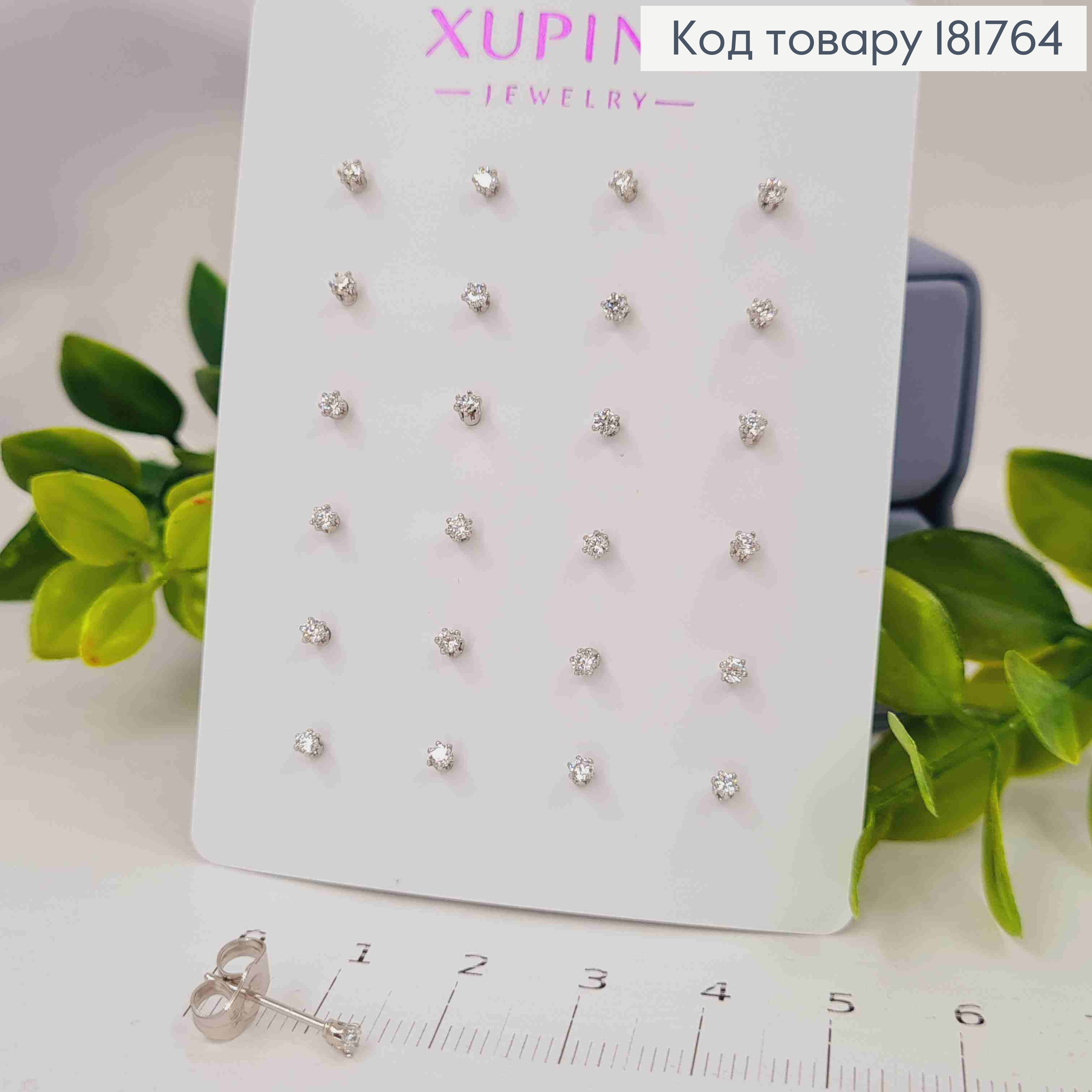 Набір сережок родованих гвоздики (6пар) Блискучий камінчик, 2мм, Xuping 181764 фото 1