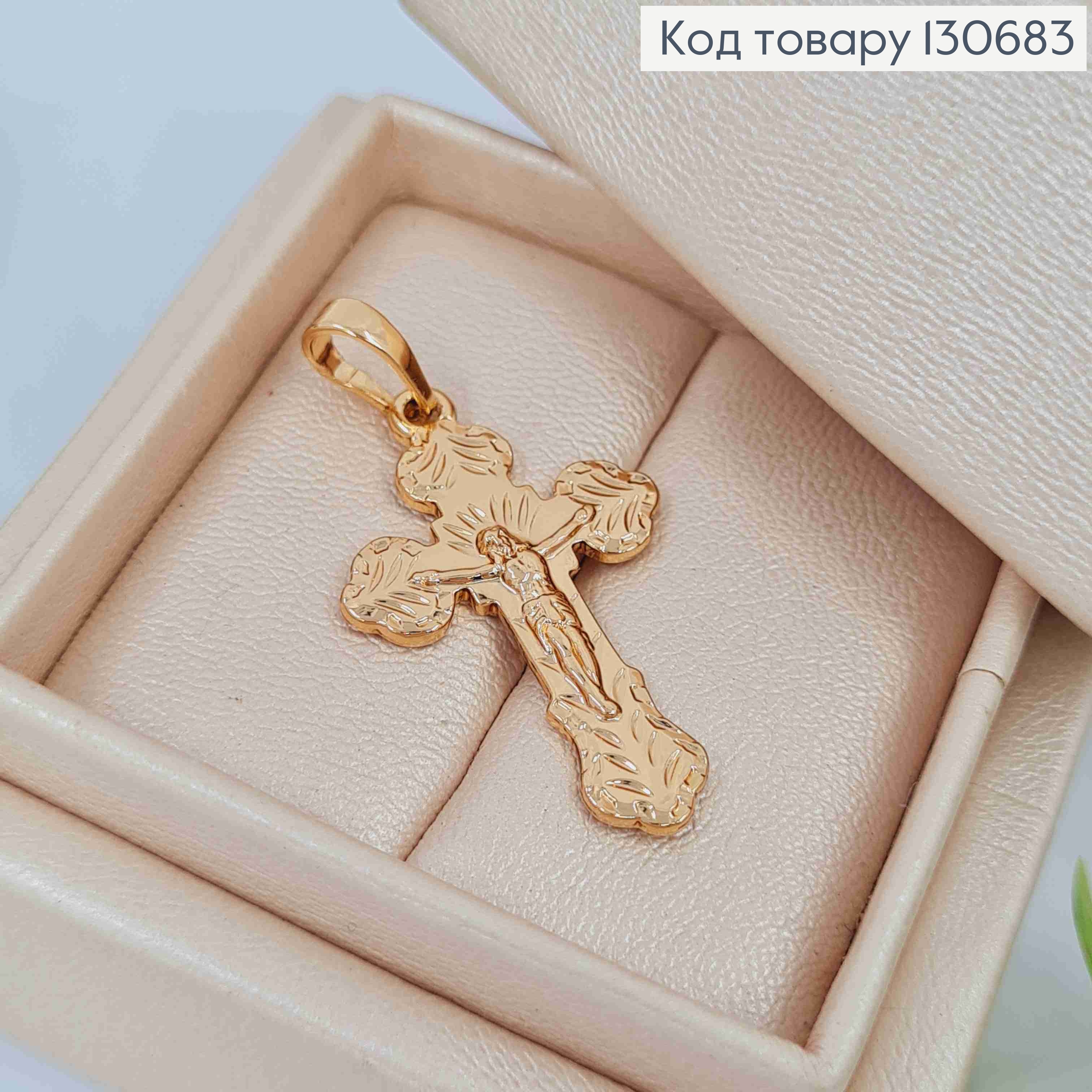 Крестик с распятием и резьбой, 3*1,8 см, Xuping 18K 130683 фото 2