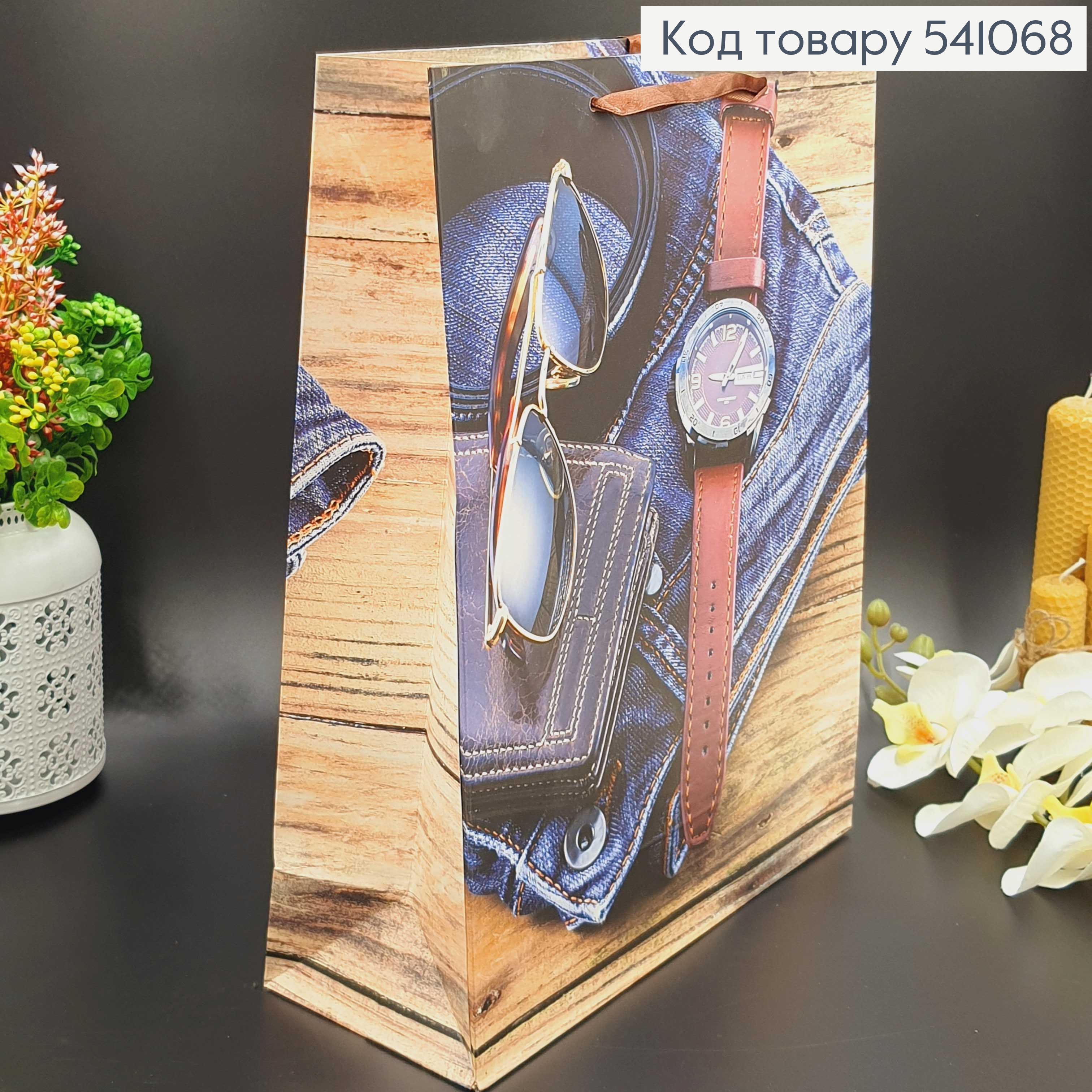 Пакет великий мужской 31*42*12см 541068 фото 1