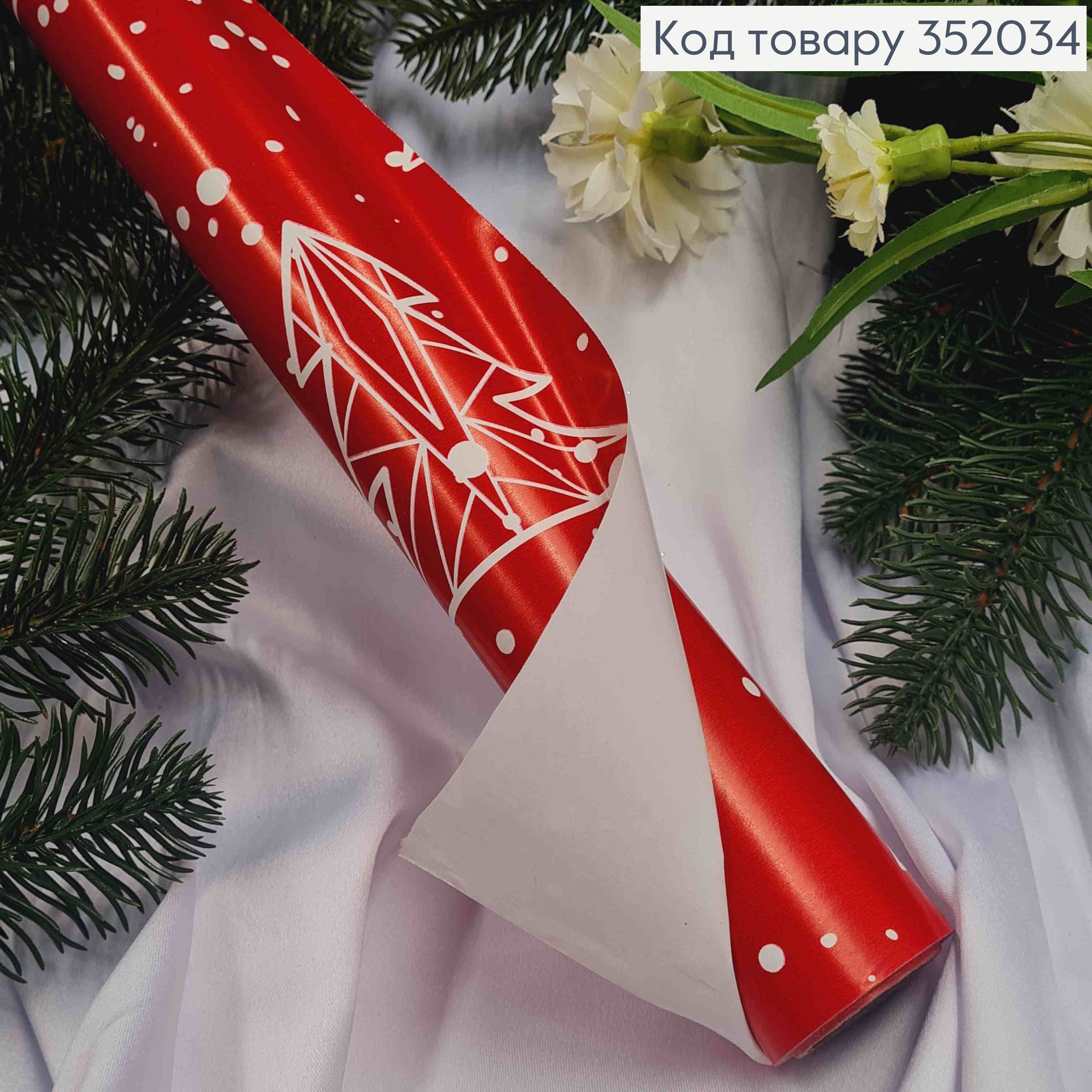 Папір Крафт новорічний "Геометричні Ялинки" на Червоному, 70см, довжина 7метрів 352034 фото 2