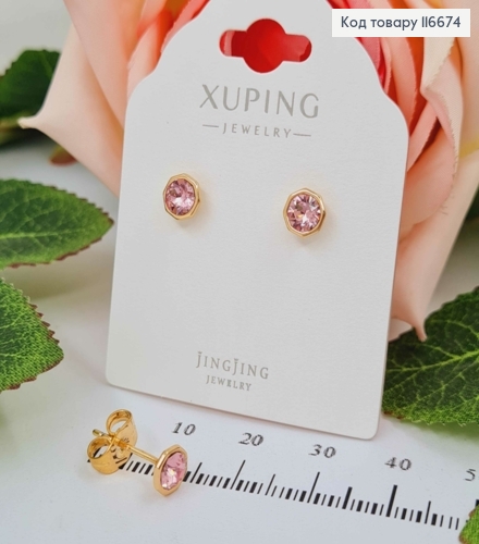 Серьги гвоздики, многогранники с розовым камешком Сваровски, 5мм, Xuping 18K 116674 фото 1