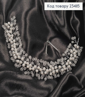 Гілочка у волосся срібного кольору, з стеклярусом та перлинками, 29*3,5см 234115 фото