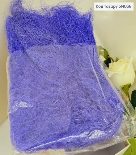 Наполнитель сезаль фиолетовый 40 гр 514036 фото 1