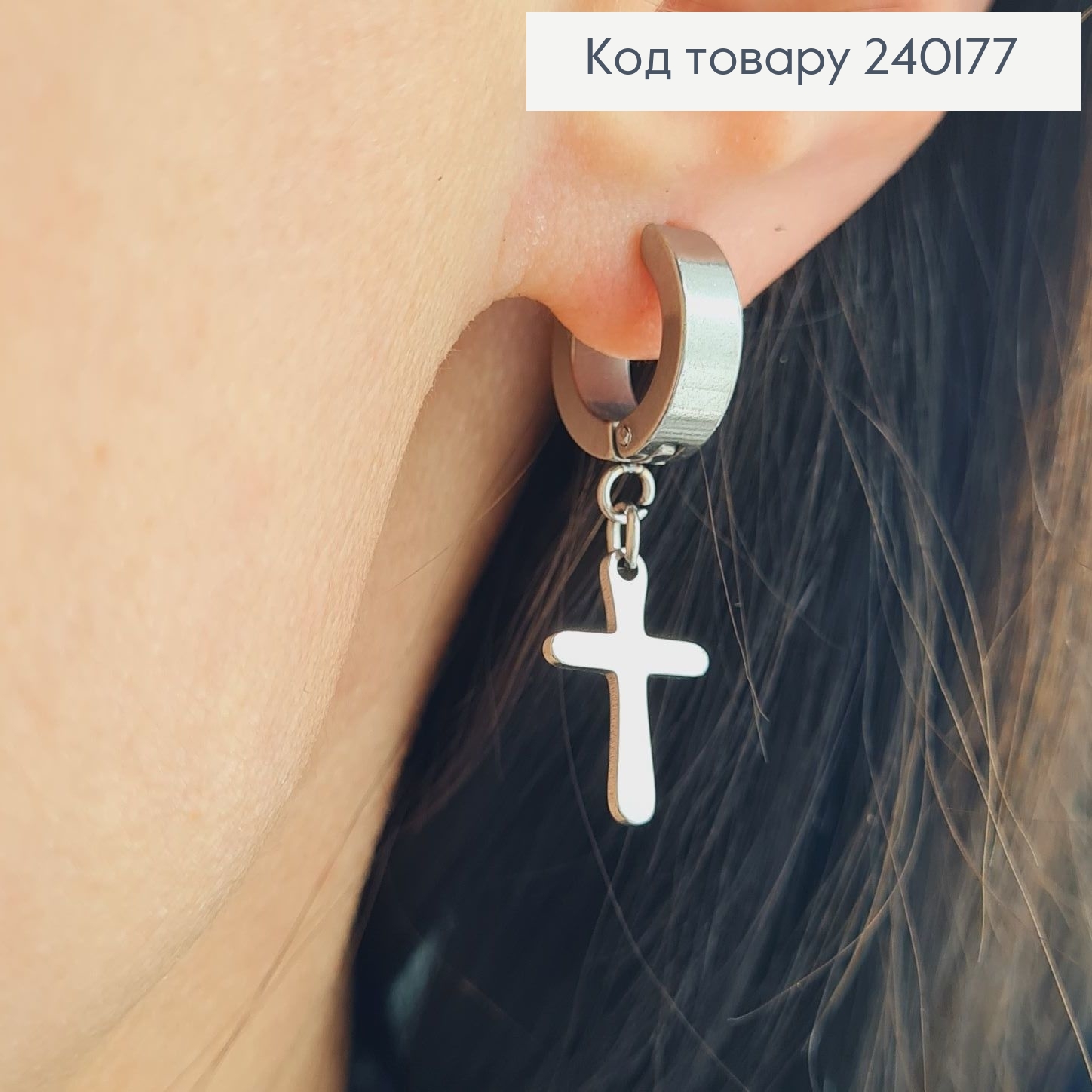 Серги кольца 1.5см с крестиком 1.5 см Stainless Still 240177 фото 2