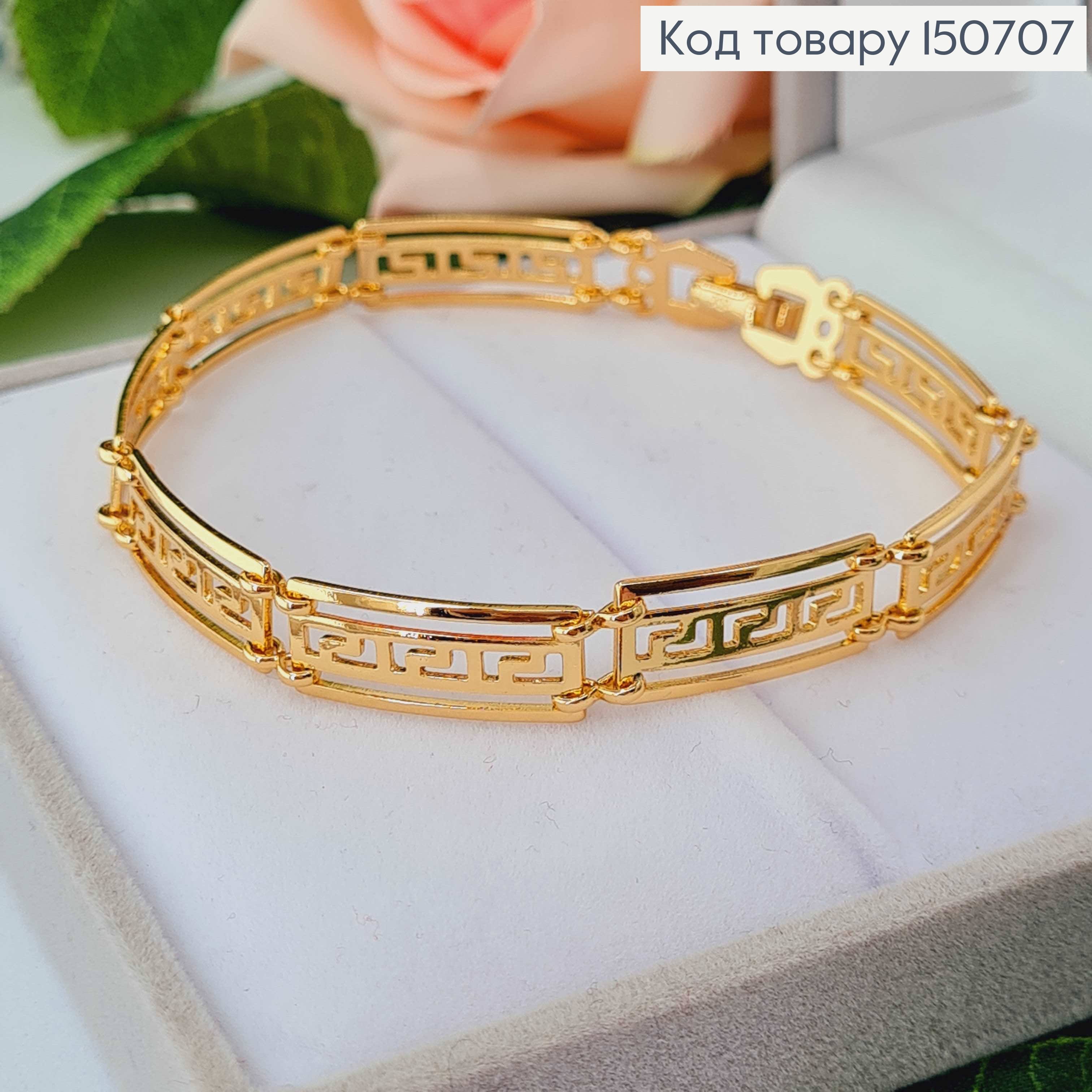 Браслет "Версаче", шир.0,8см. дл. 19,5см, Xuping 18K 150707 фото 2