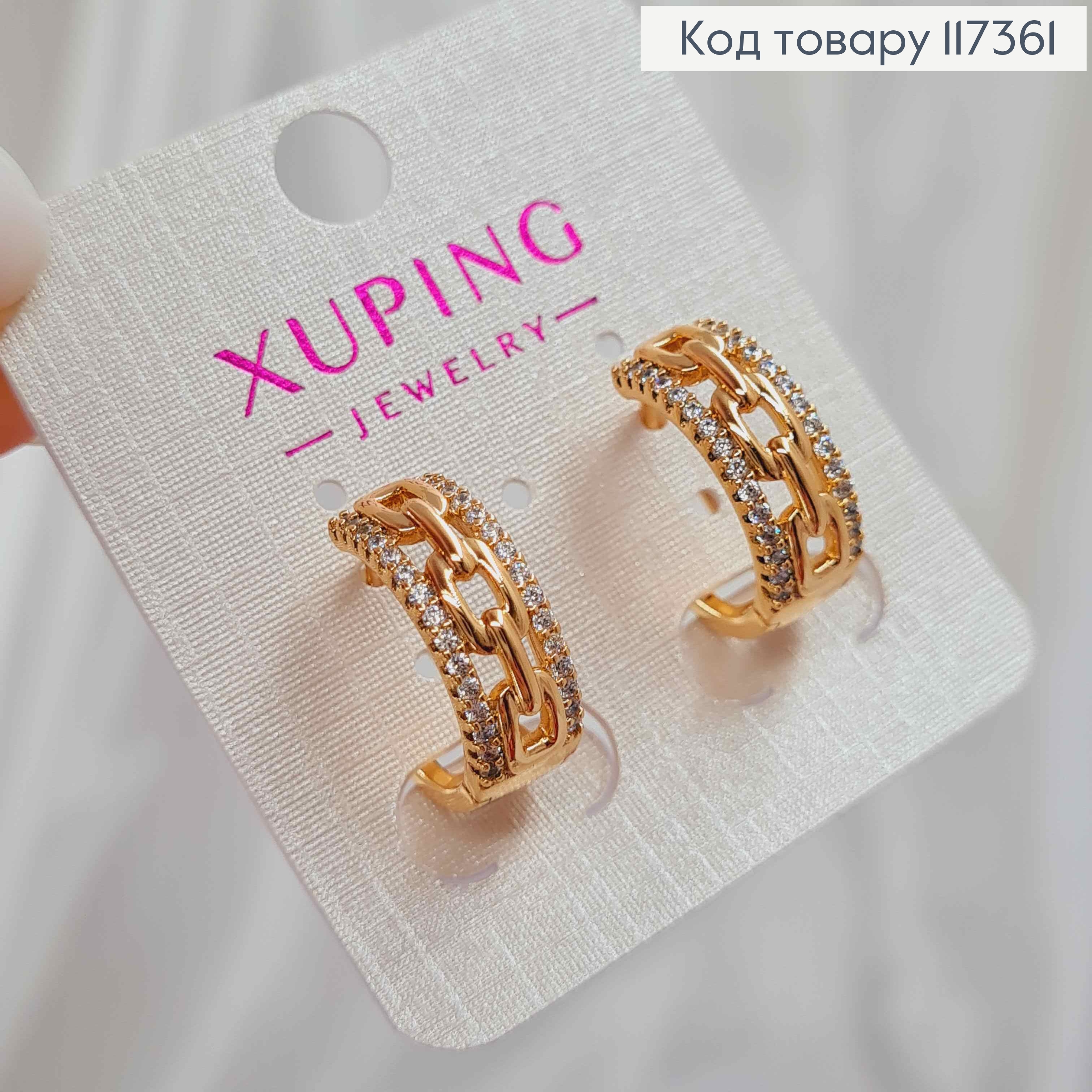 Серьги колечки, Цепочка украшена камнями в два ряда, ширина 6,5мм, диаметр 1,8см, Xuping 18K 117361 фото 2