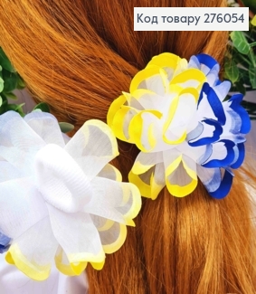 Бант на резинке, органза с желто-синими краями, размер 9см, ручная работа. 276054 фото