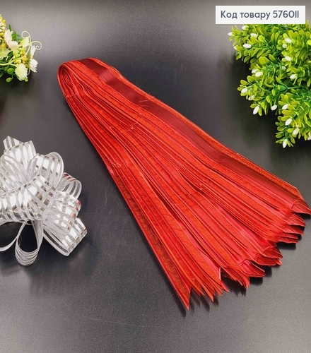 Бант-затяжка для подарунків(10шт), БОРДОВОГО кольору, шир. 5см, в складеному вигляді 16см. 576011 фото 1