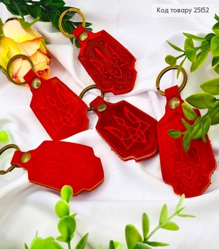 Брелок кожаный  ГЕРБ (7,5*4см) тесненый, КРАСНЫЙ ,ручная работа, Украина 25152 фото 1