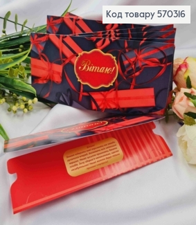 Конверт "Вітаю!",  червоно-чорні коробочки, 17*8см, 10шт\уп 570316 фото