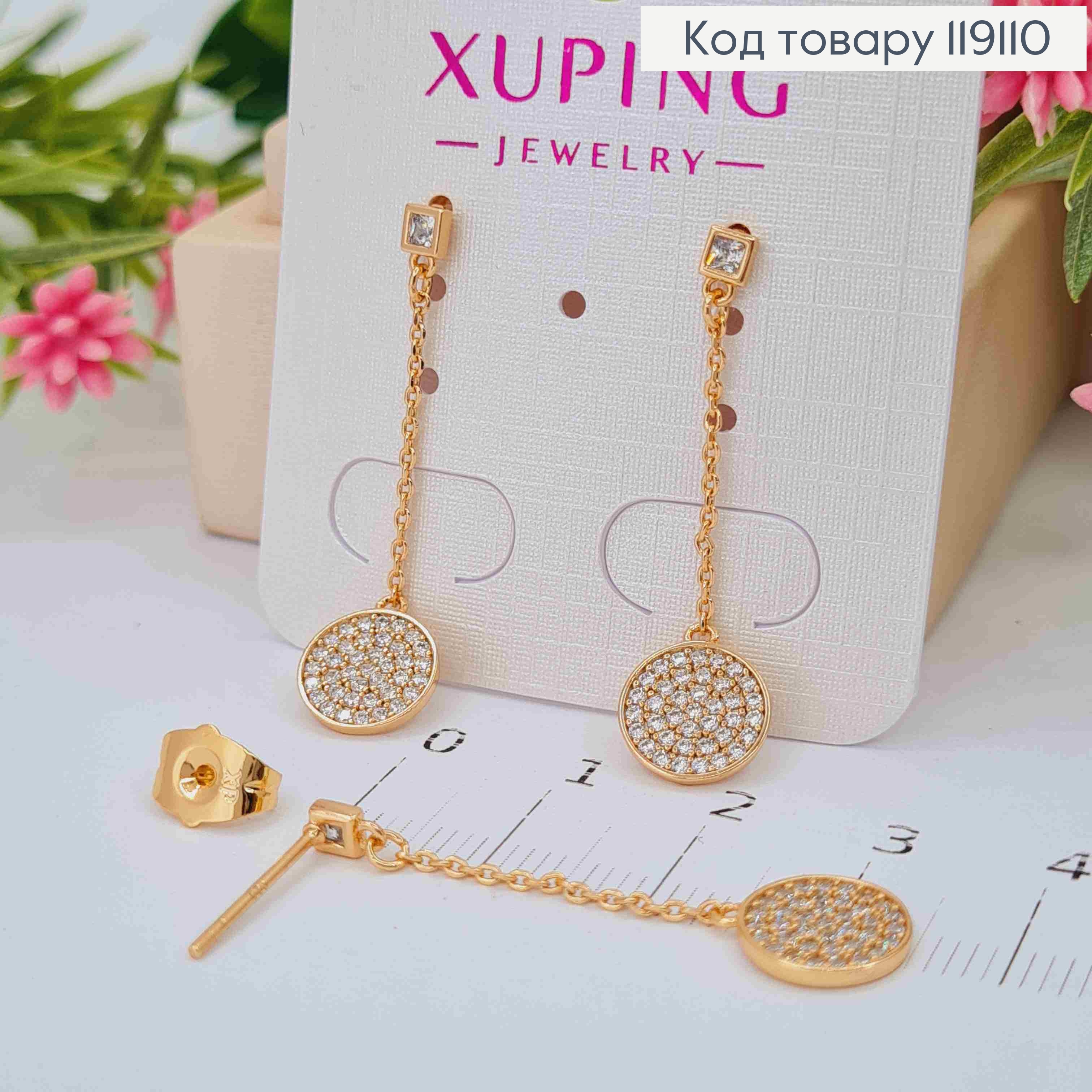 Серьги гвоздики подвесной Круг в камешках (9мм) на цепочке, длина 3,5см, XUPING 18K 119110 фото 3