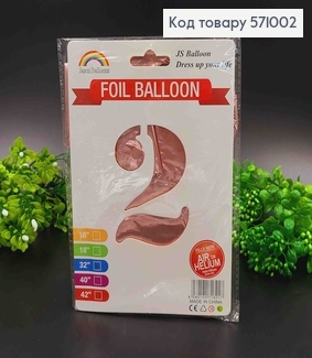 Фольгована надувна ЦИФРА "2" рожева, 32" 76см 571002 фото