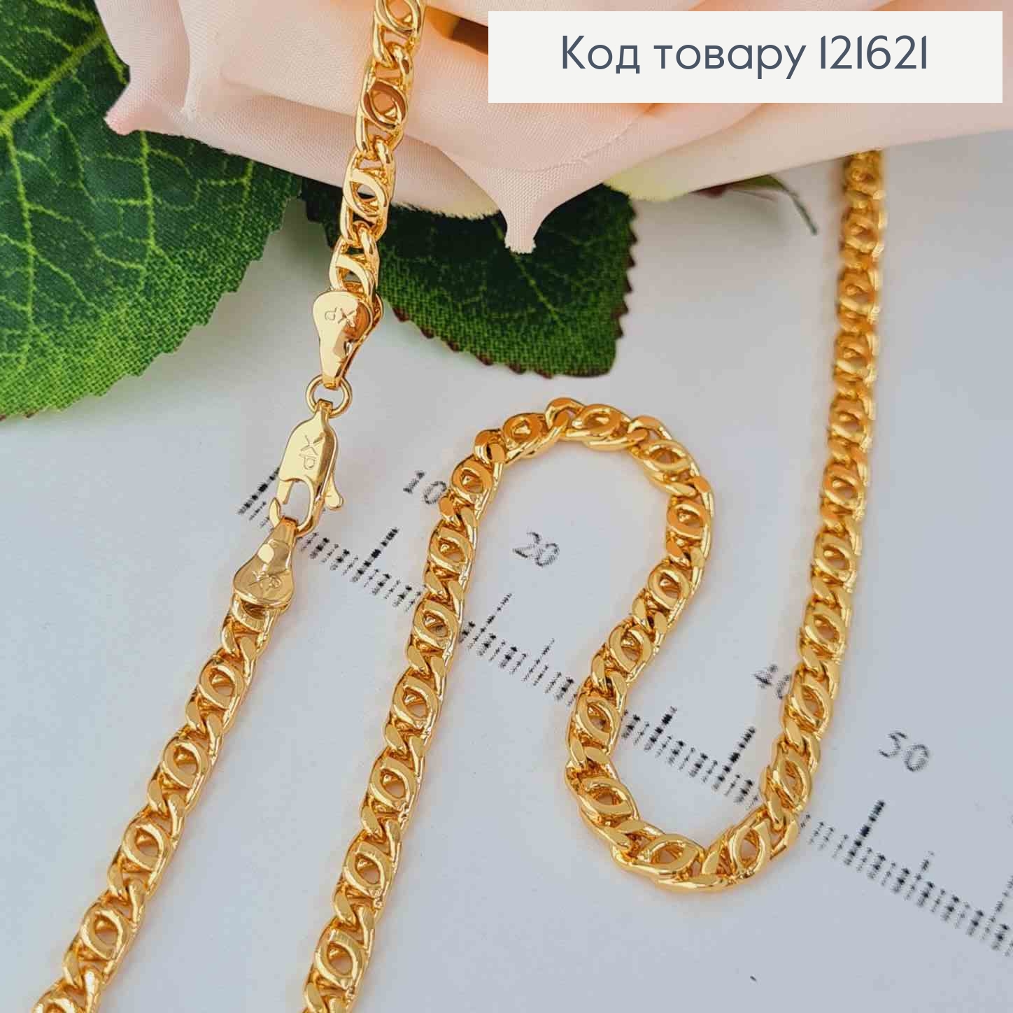 Цепочка плетения Кофейное зернышко, ширина 4мм, длина 55см, Xuping 18K 121621 фото 1