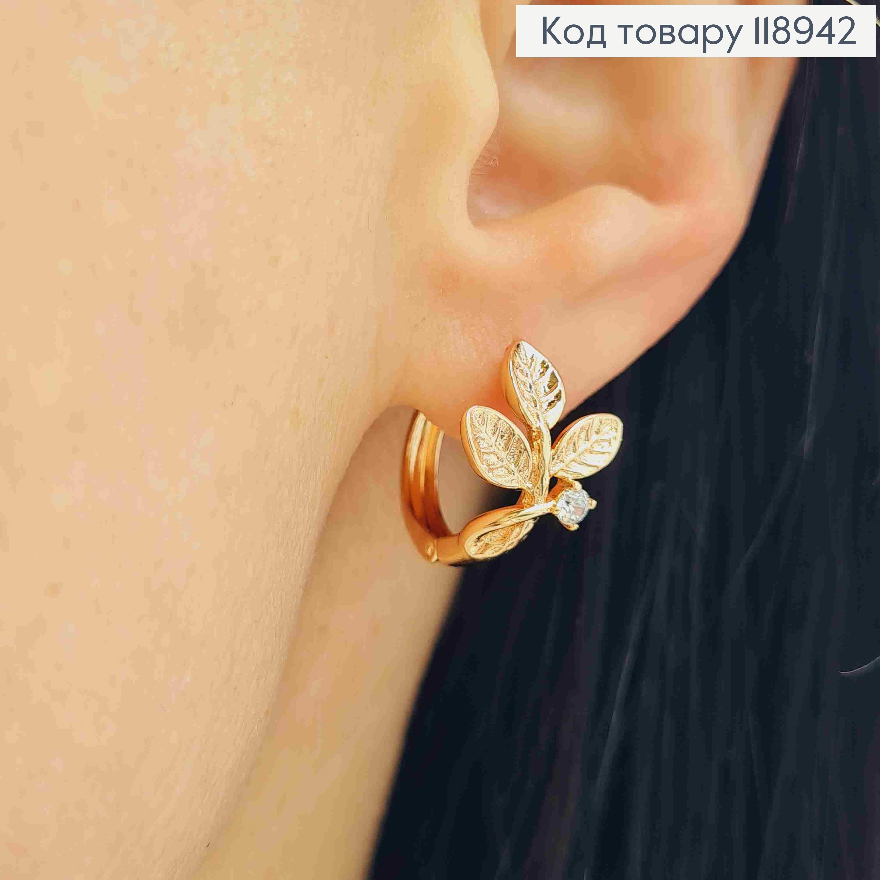 Серьги кольца с веточкой и блестящим камнем, диаметр 1,6см, Xuping 18K 118942 фото 2