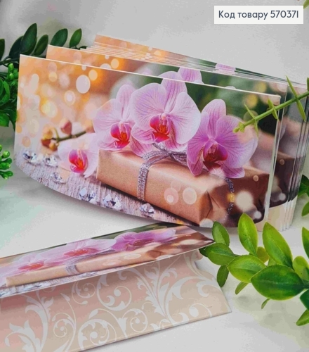 Конверт с принтом орхидея и подарок, 17*8см, 10шт\уп 570371 фото 1