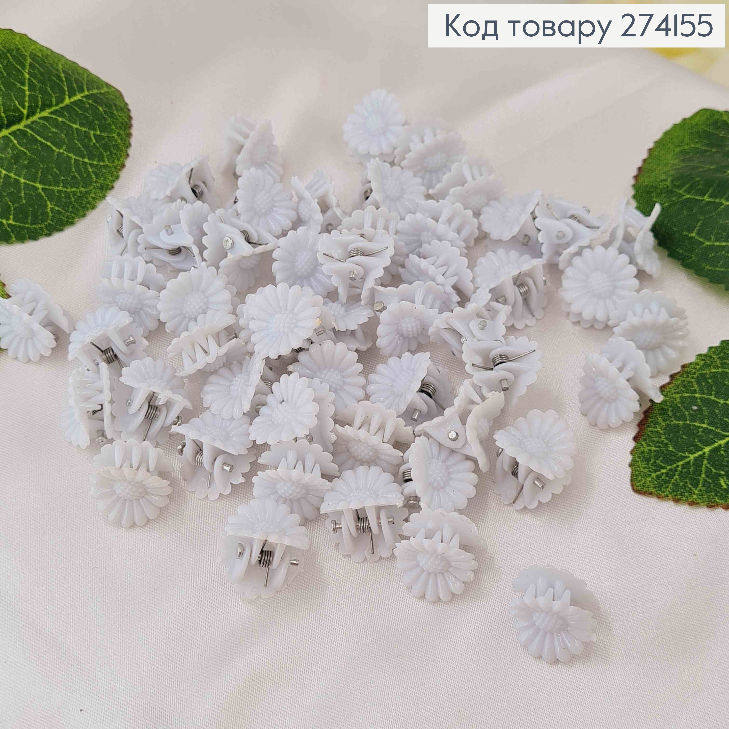 Заколки детские Ромашки белые, 100шт\уп 274155 фото 1