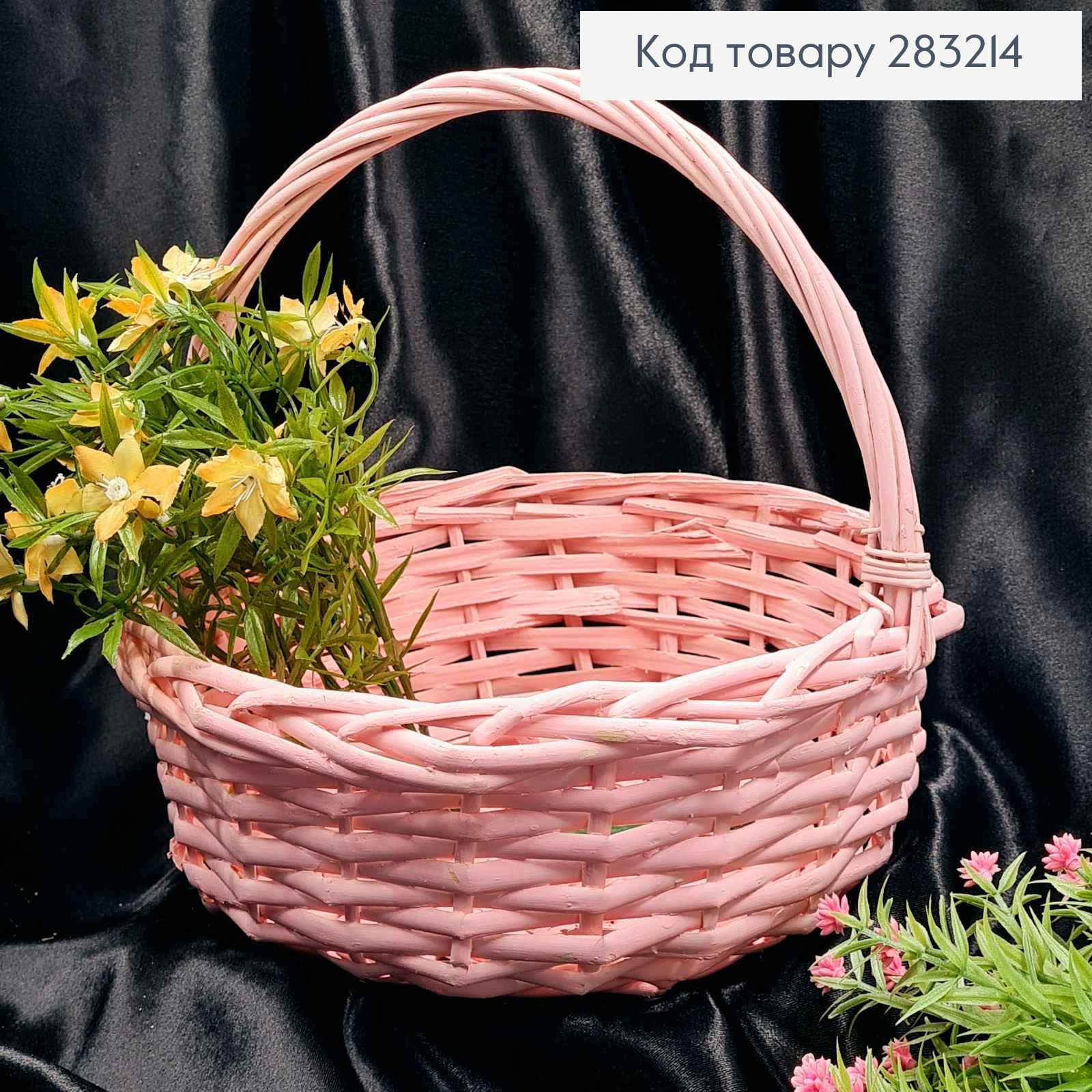 Корзина крашеная маленькая круглая, розового цвета, (диам.23см), (глуб.10см), (ручка 14см) 283214 фото 1