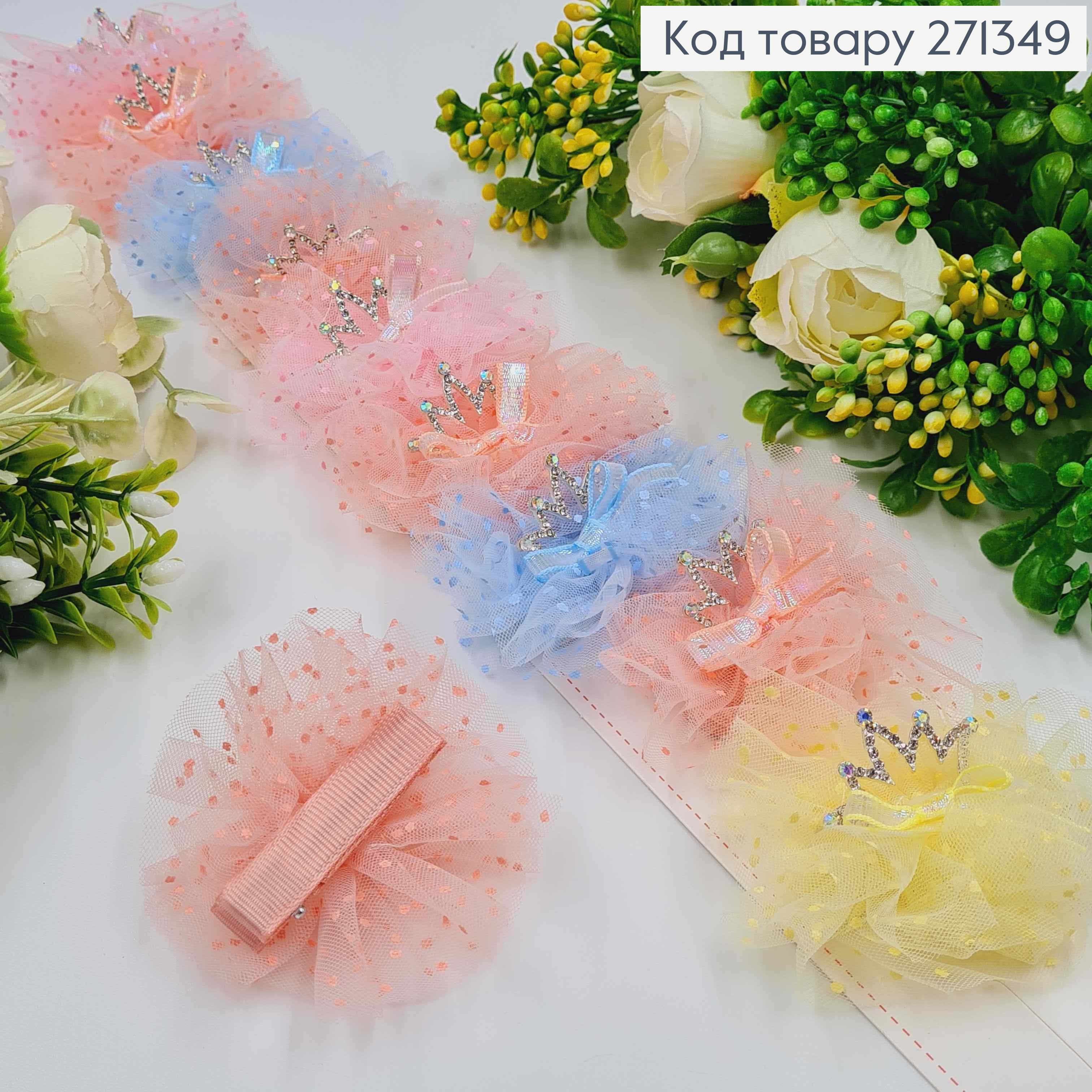 Набор детских заколок, клев, "Принцесса" с фатином в горошек и бантиком, 10 шт/наб. 271349 фото 1