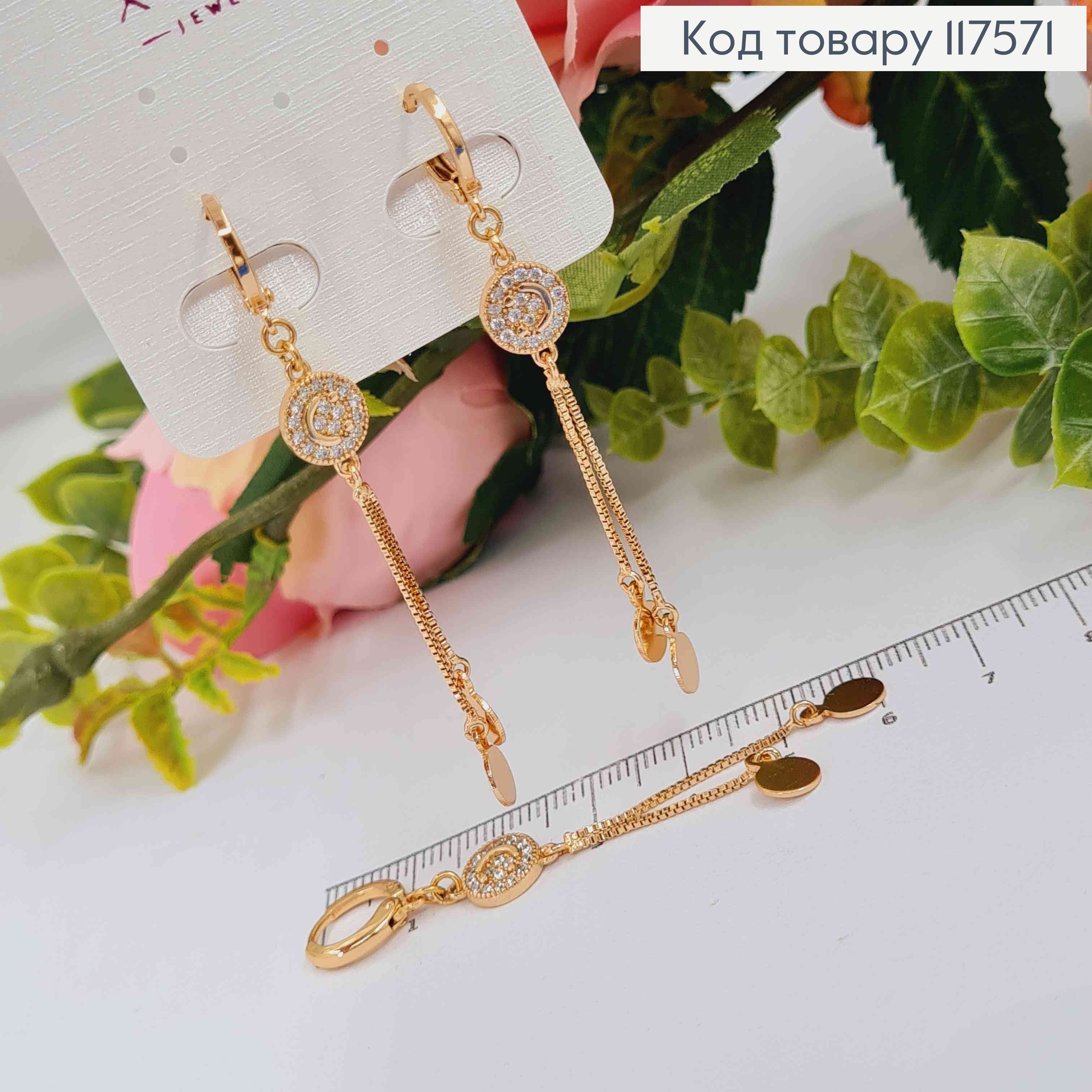 Серьги кольца 1,1см, с подвесными монетками на цепочке в камешках, 5см, XUPING 18K 117571 фото 2