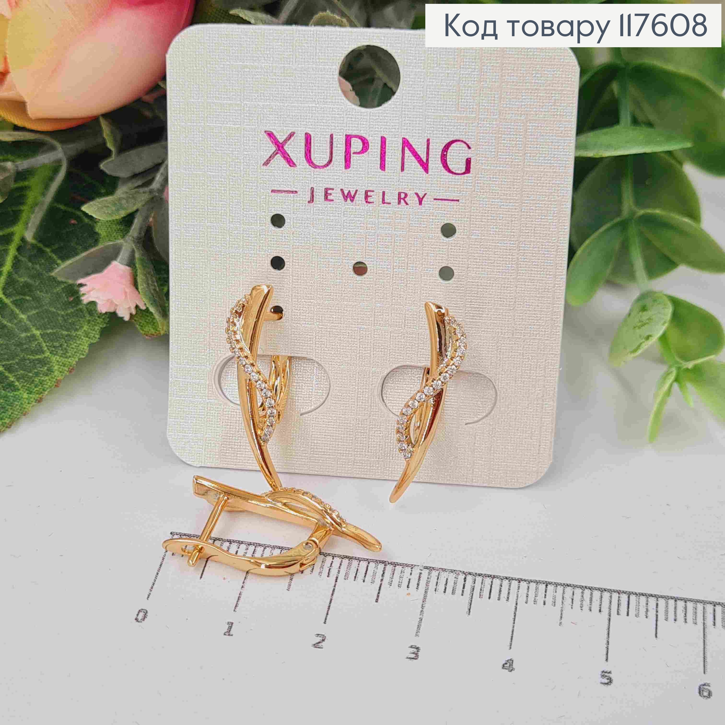 Серьги "Утонченность" украшены камешками, 2,4см, англ. застежка, Xuping 18К 117608 фото 1