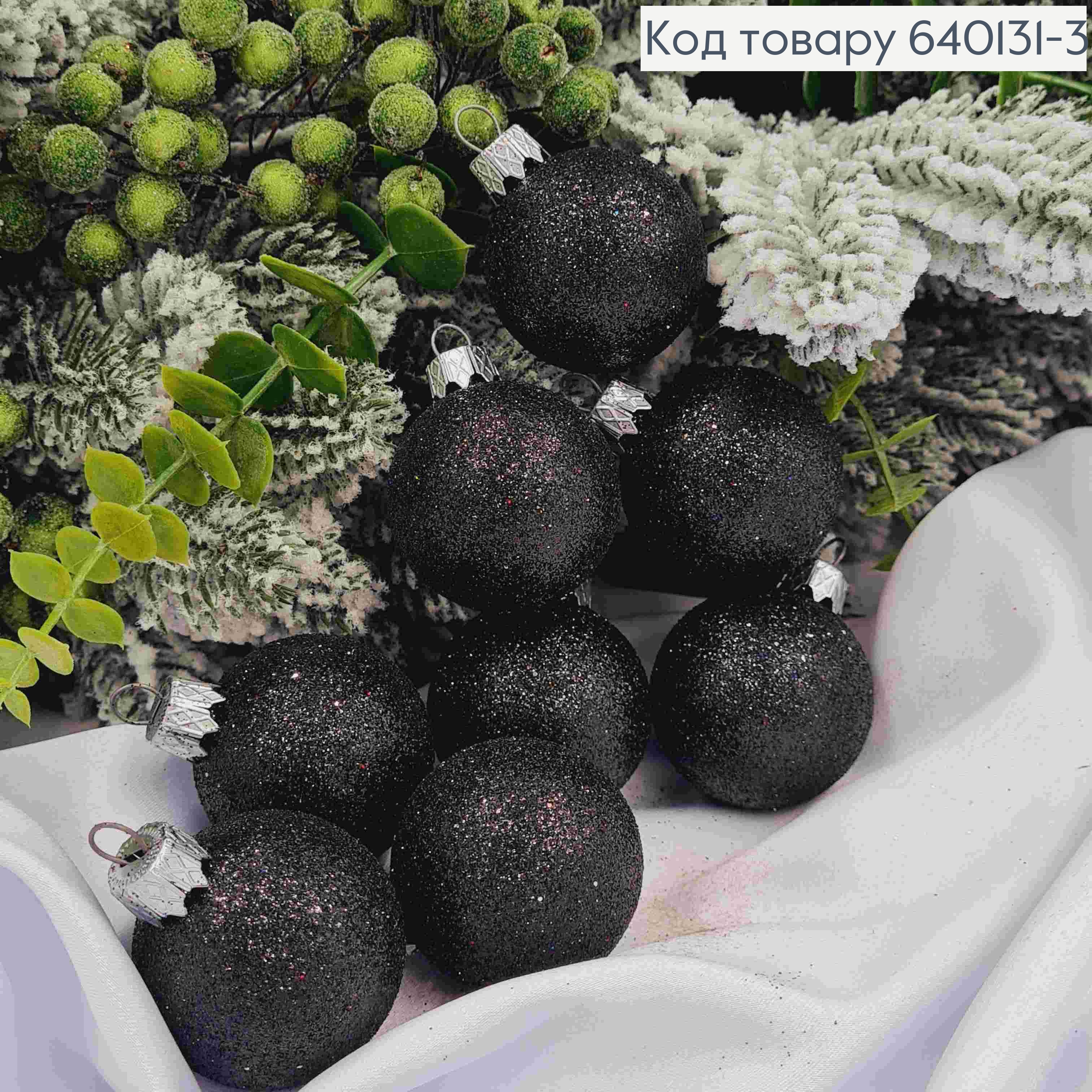 Набор шаров 40мм Блеск, ЧЕРНОГО цвета, 8шт/уп, Украина 640131-3 фото 2