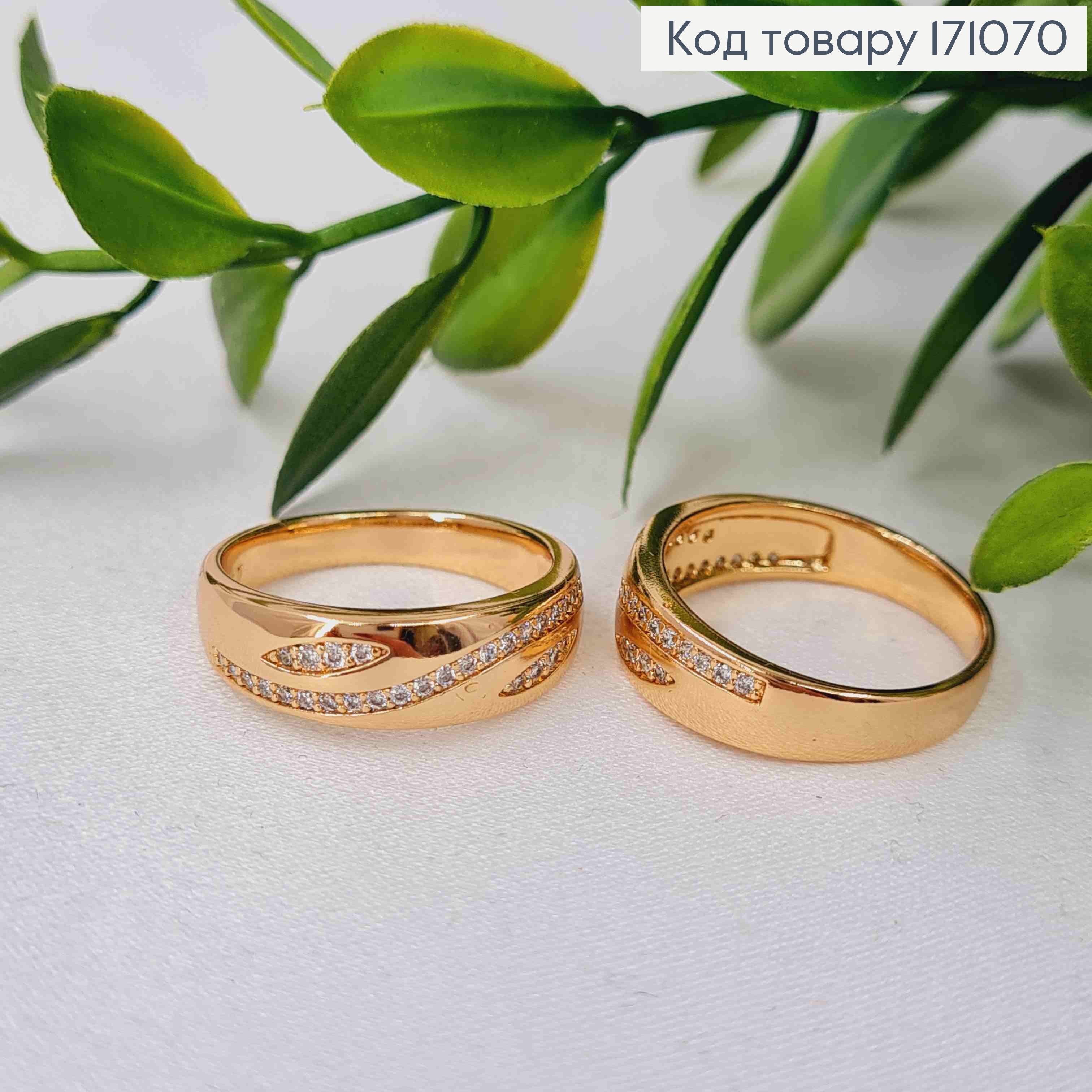 Кольцо "Грация" украшено Блестящими камнями, Xuping 18К 171070 фото 1