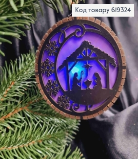 Игрушка на елку деревянная, "Вертеп" внутри (светящийся), 9*3см, Украина. 619324 фото