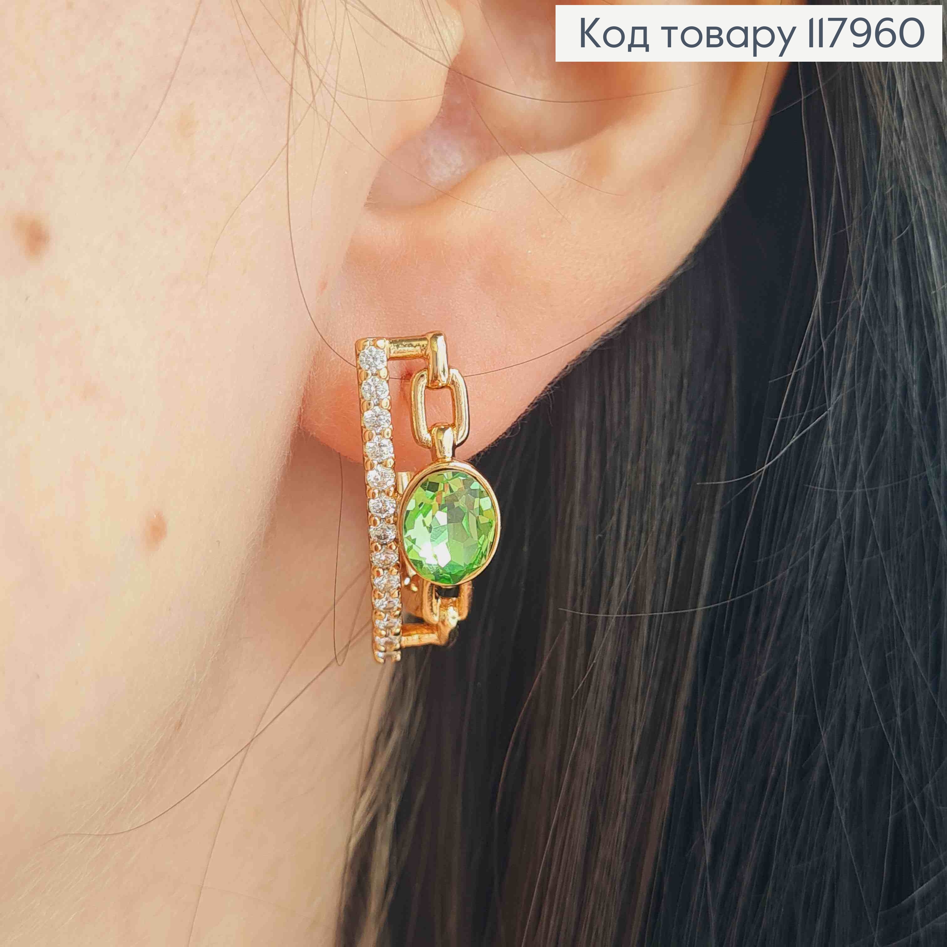 Серьги "Eyes of Freedom" с Салатовым камнем сваровские, 2,5см, английская застежка, Xuping 18K 117960 фото 3