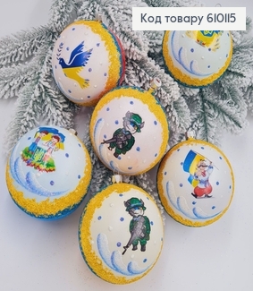 Игрушка шар 100мм ПАТРИОТИЧЕСКИЙ в ассор. Украина 610115 фото