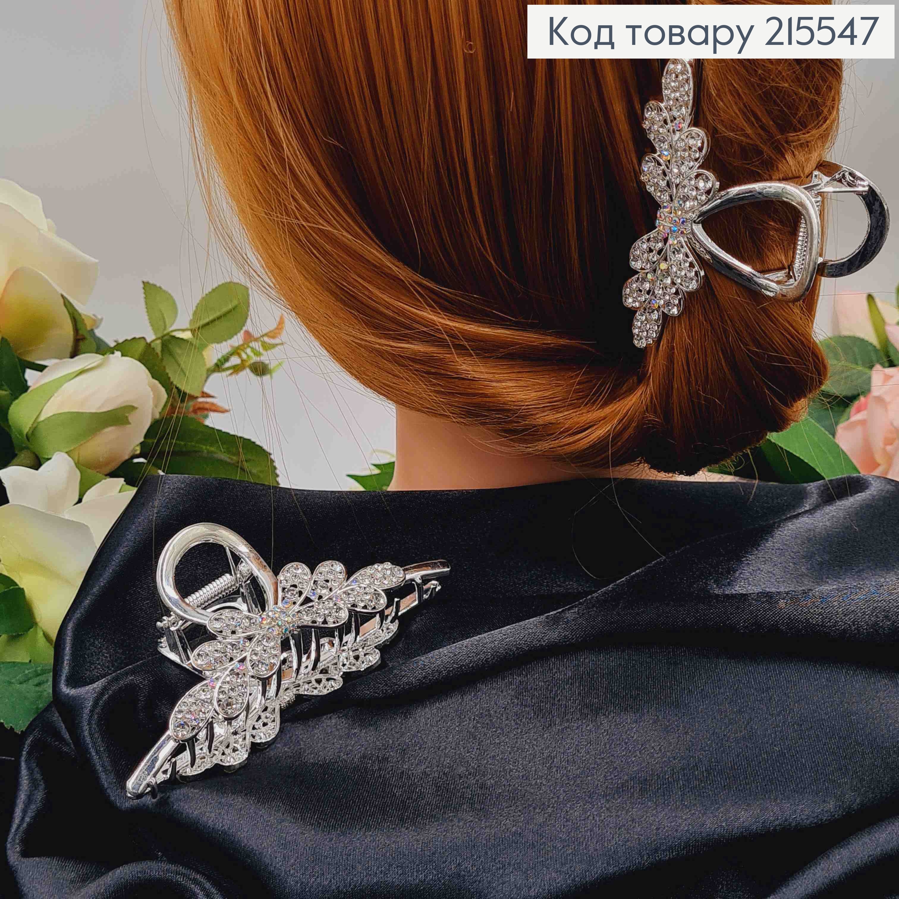 Краб метал КВІТОЧКА срібного кольору в камінцях, довжина 11,2см 215547 фото 1