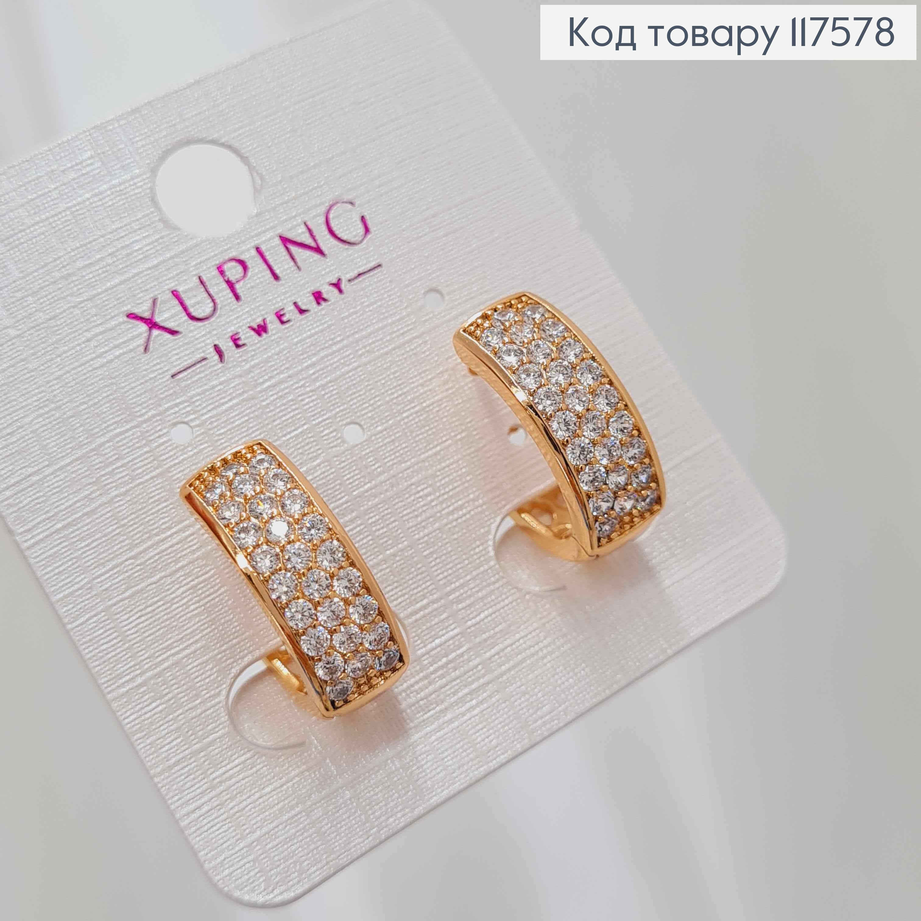 Серьги овальные, украшенные Блестящими камешками в три ряда, ширина 7мм, дл. 1,7см, XUPING 18K 117578 фото 2