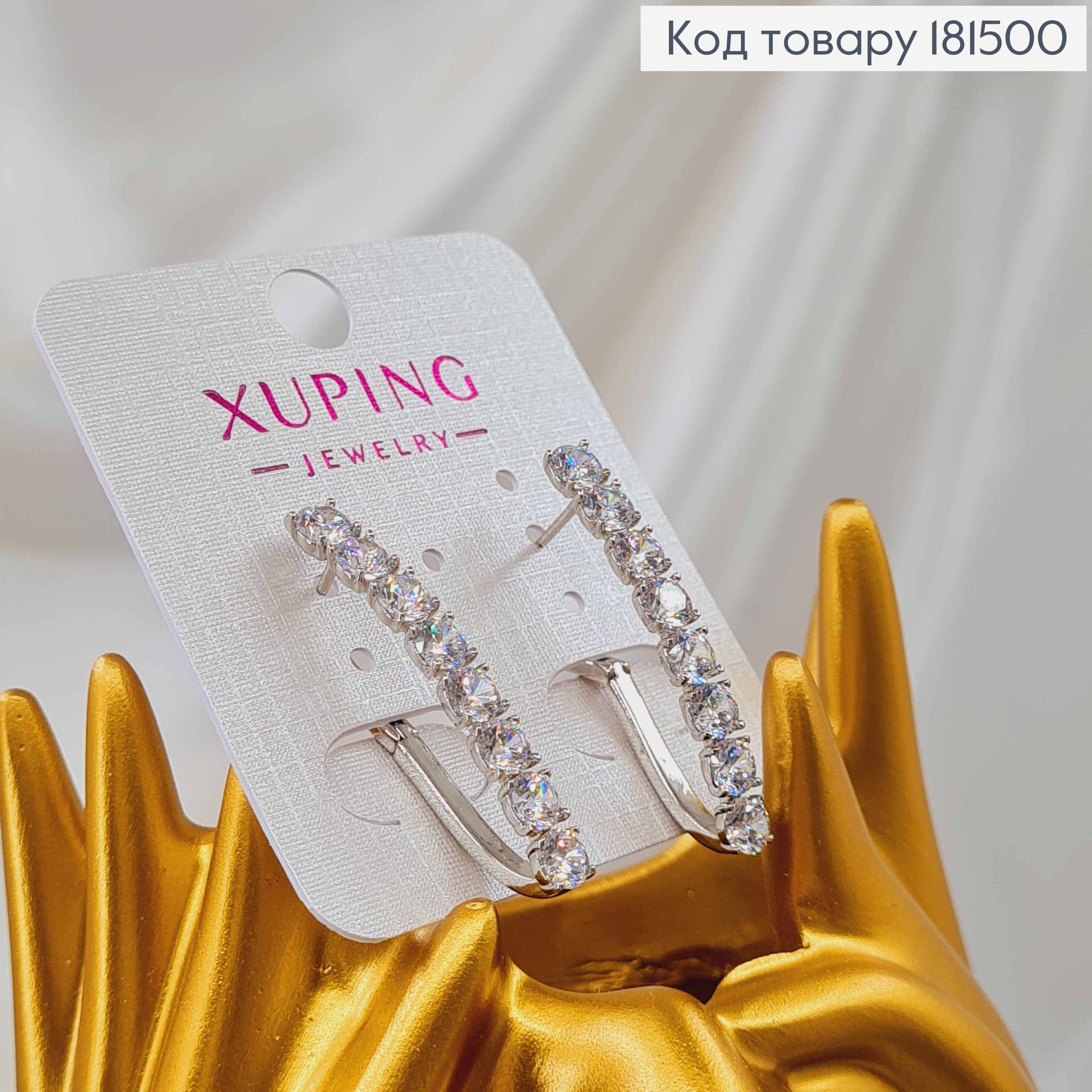 Сережки родовані, Стріли з блискучими камінцями, 3,2см, англійська застібка, Xuping 181500 фото 1