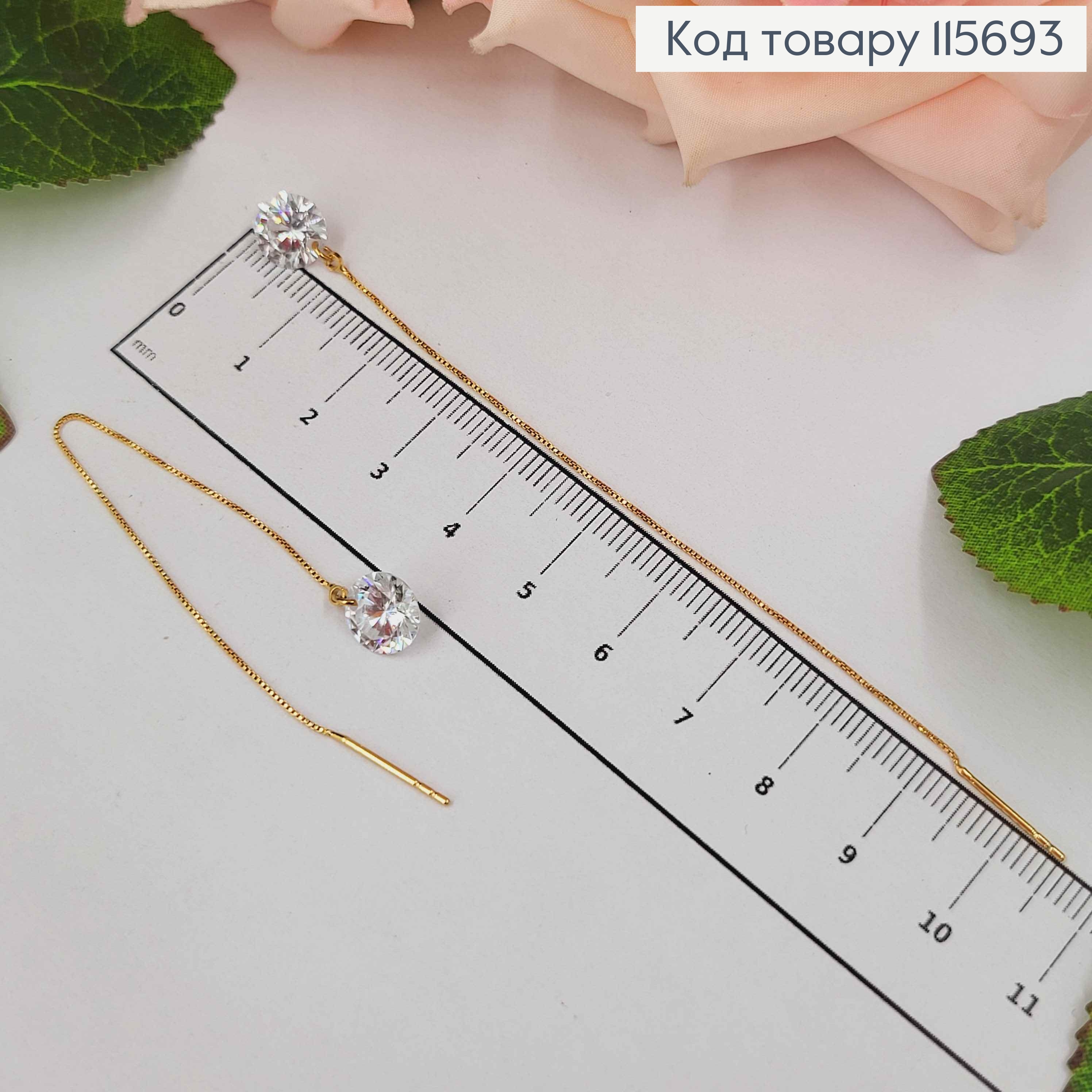 Серьги протяжки 8см с большим камешком Xuping 18K 115693 фото 2