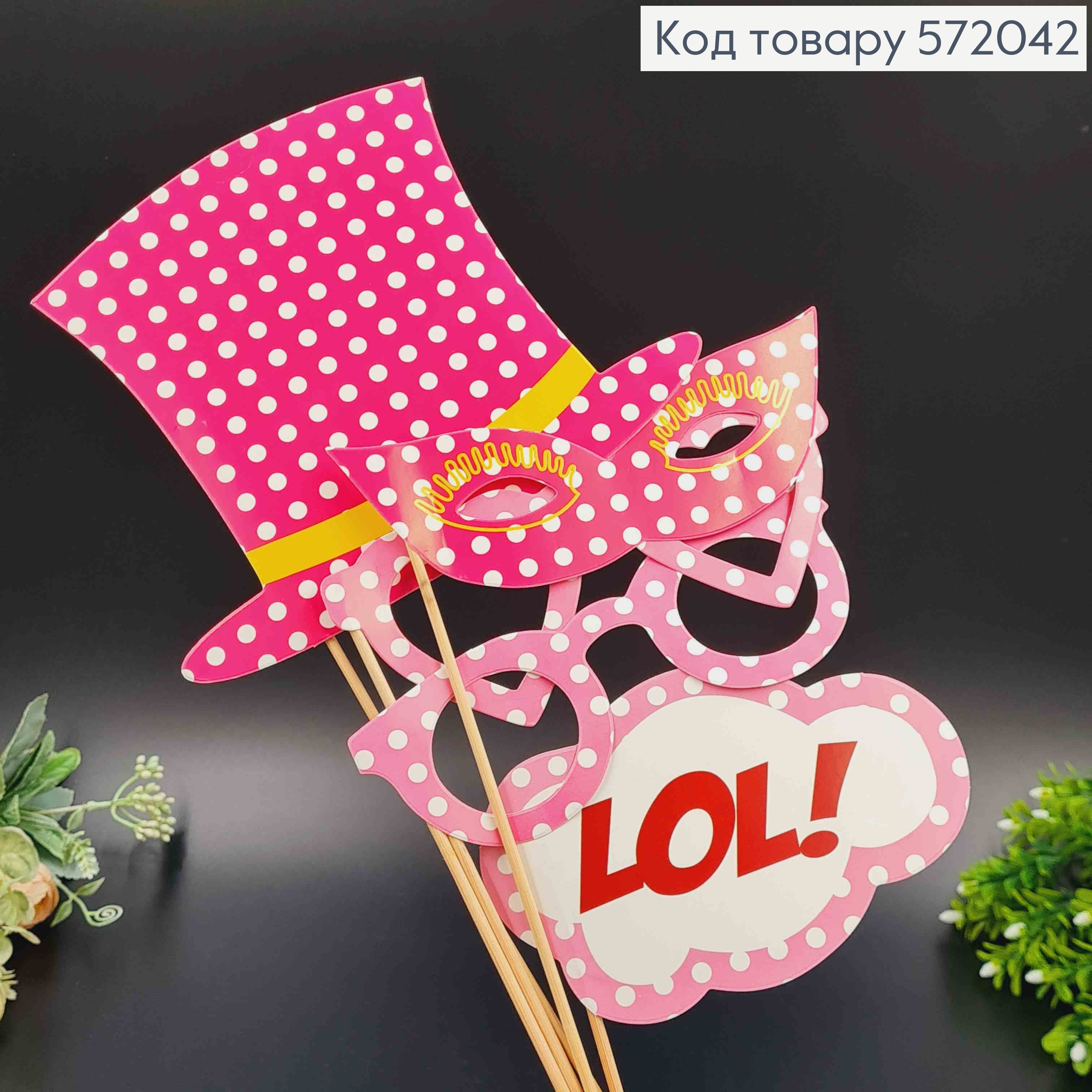 Фотобутафорія, Рожевий в горошок, набір 15 предметів. 572042 фото 1