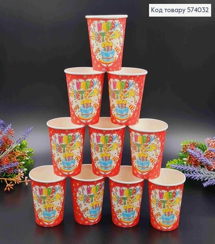 Набір стаканчиків паперових см, Червоного кольору "Happy Birthday" 10шт/уп 574032 фото 1