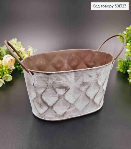 Відерце-кашпо, овальної форми, метал, білого кольору, з об'ємним візерунком, висота 9см, Польща 591323 фото 1