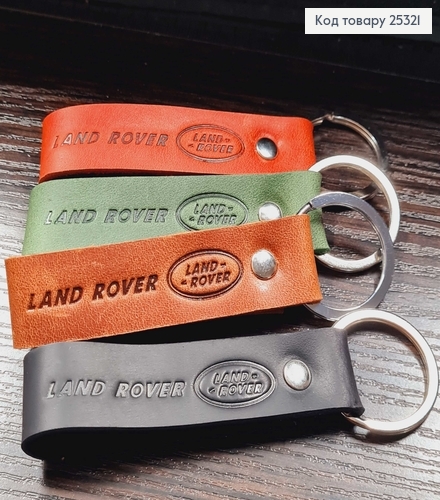 Брелок автомобільний LAND ROVER шкіряний 8см (ручна робота), Україна в асорт. 25321 фото 2