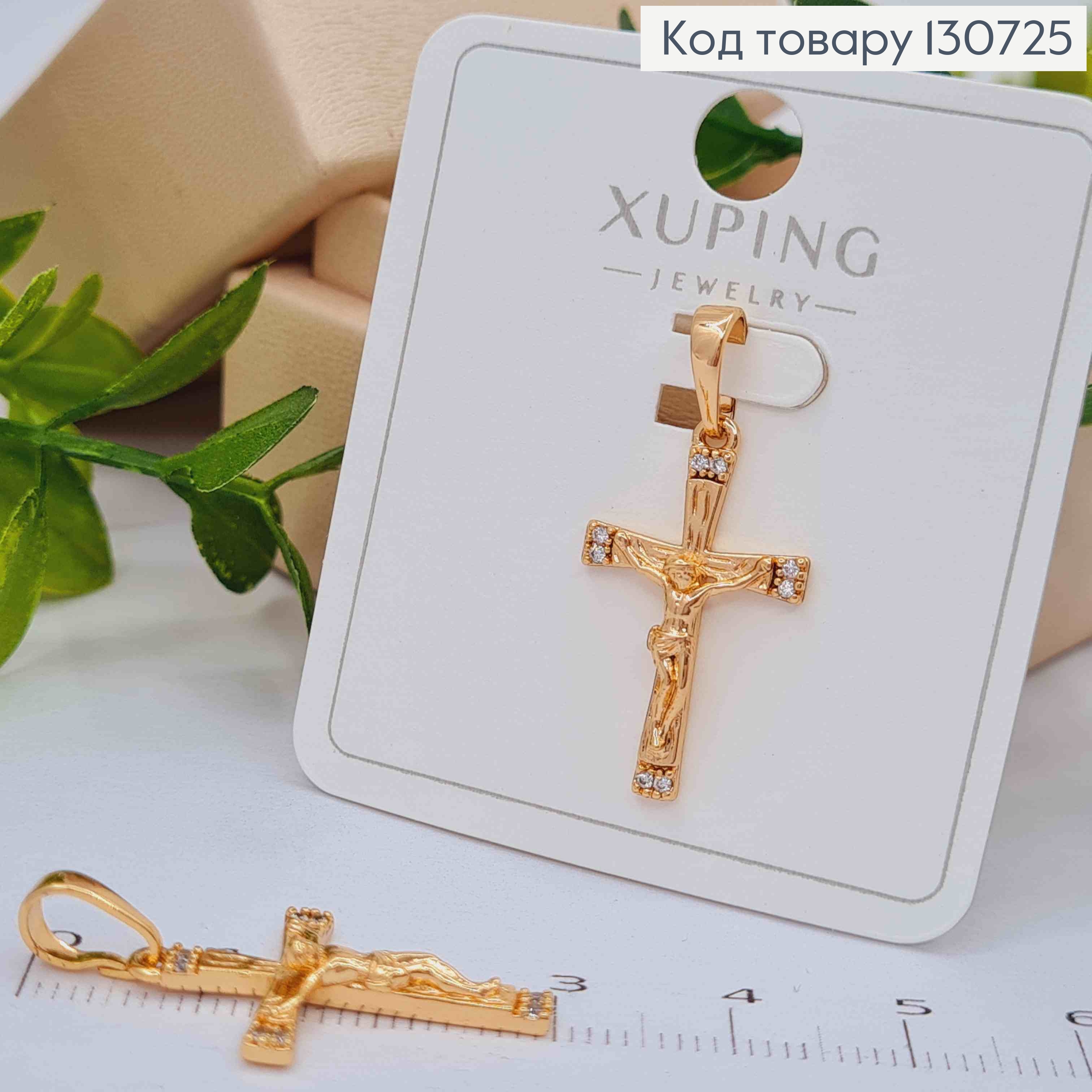Хрестик з розп'яттям з Блискучими камінцями по краям, розмір 2,4*1,4см, Xuping 18K 130725 фото 1