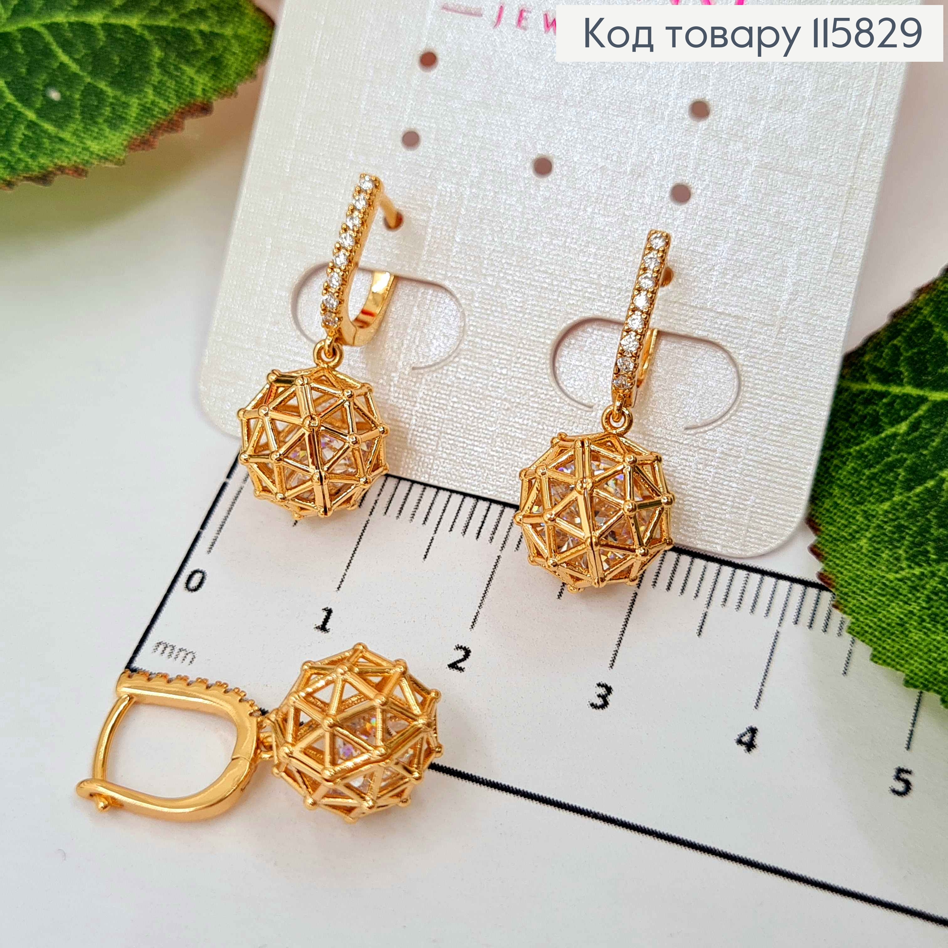 Сережки кільця 1см, З підвіскою ажурною кулькою 1,2см, всередині з рухливими камінцями Xuping 18K 115829 фото 1