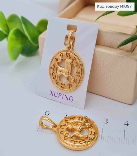 Кулон, знак зодіаку "ЛЕВ", 2см, Xuping 18К 141097 фото 1