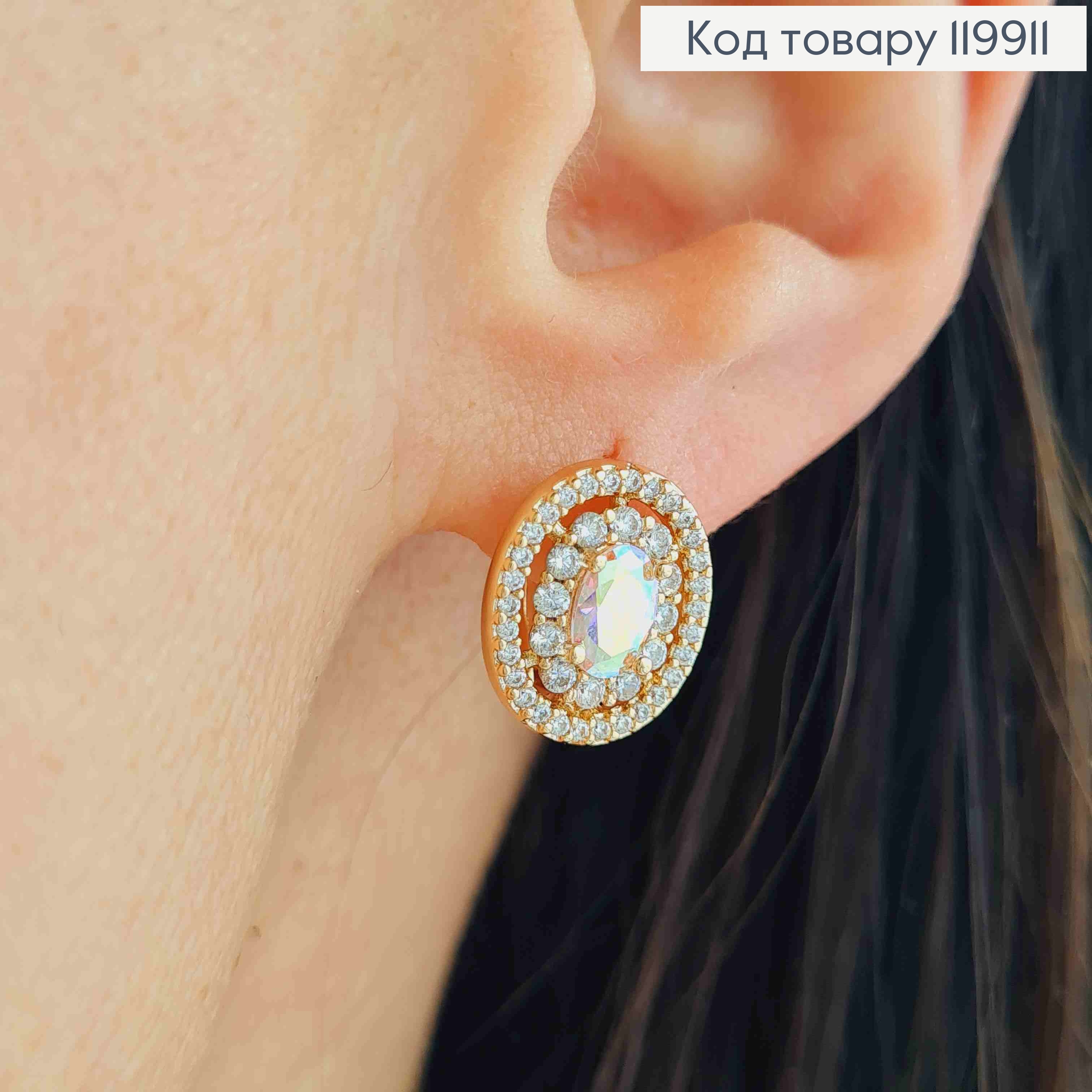 Сережки "Блиск Сонця" прикрашені Блискучими камінцями Хамелеон, 1,3см, англ застібка, XUPING 18K 119911 фото 2