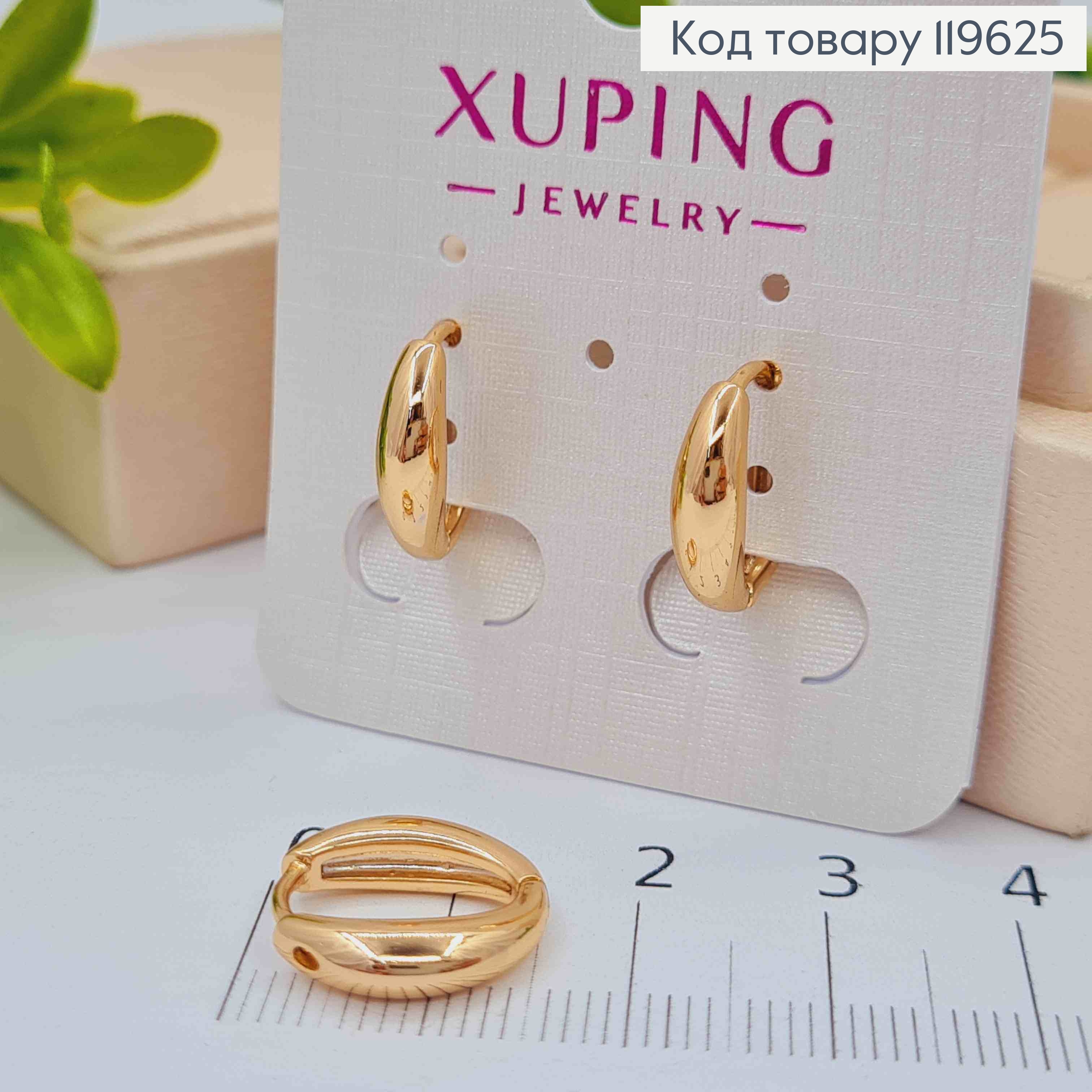 Серьги кольца Овальные с утолщением, длина 1,4см, Xuping 18K 119625 фото 1