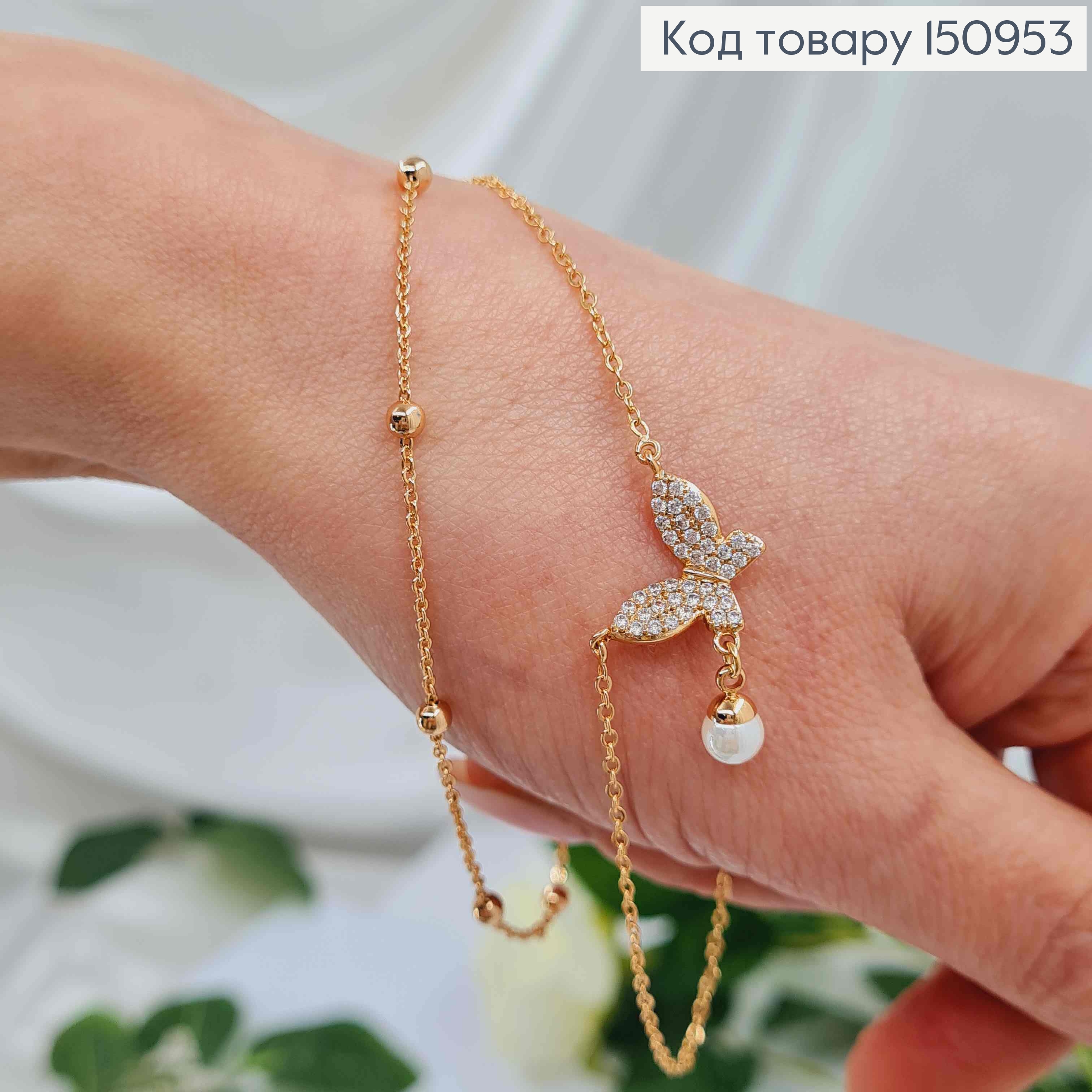 Браслет двойной, с шариками и подвеской Бабочкой и жемчужиной, дл. 24+5см, Xuping 18K 150953 фото 2