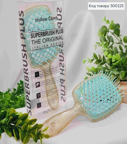 Щітка для волосся Прозора з Золотими блискітками + з Бірюзовим, "HollowComb" Superbrush, 20,5*8см 300225 фото 1