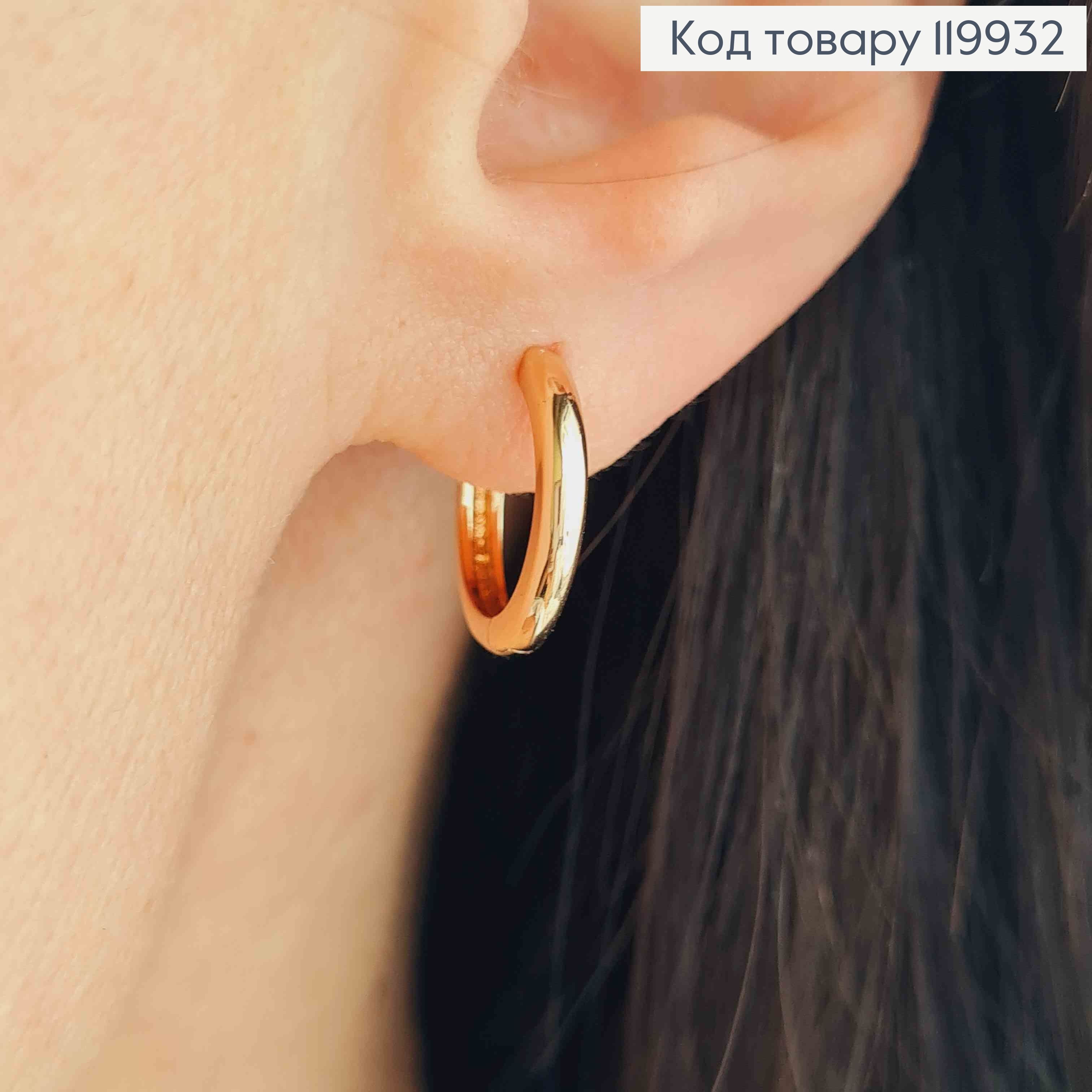 Серьги кольца "Классические", ширина 2мм, диаметр 1,5см, Xuping 18К. 119932 фото 2