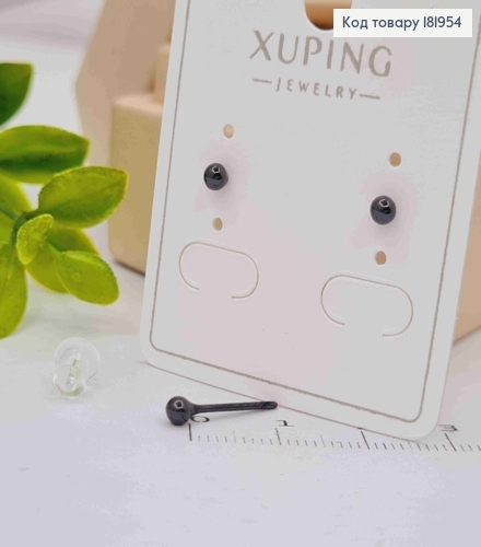 Серьги гвозди черненые "Шарики", размером 0,3см, Xuping 181954 фото 1