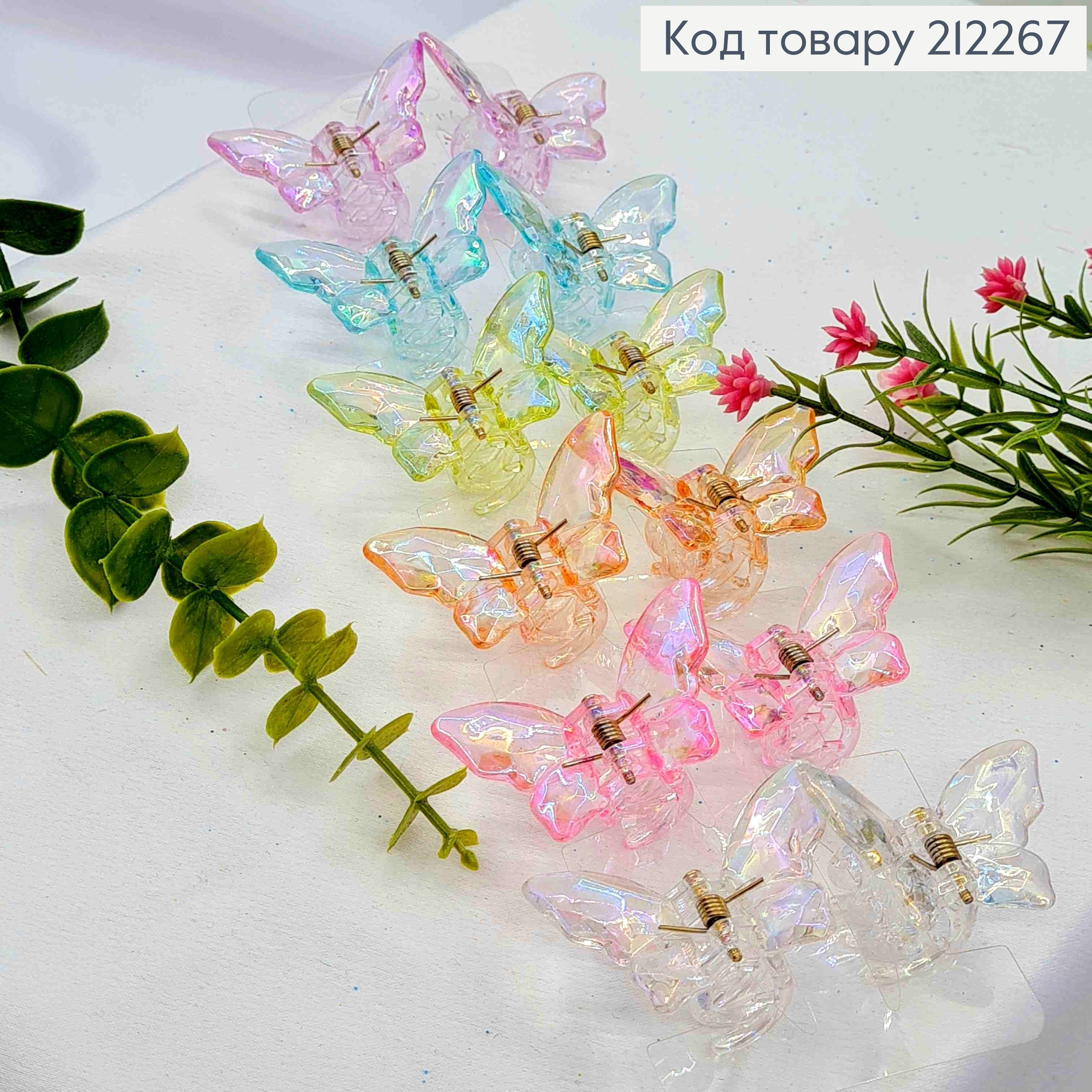 Краб пластик "Метелик" , 4*3см, Прозорі з Перламутровим відливом в асортименті 212267 фото 1