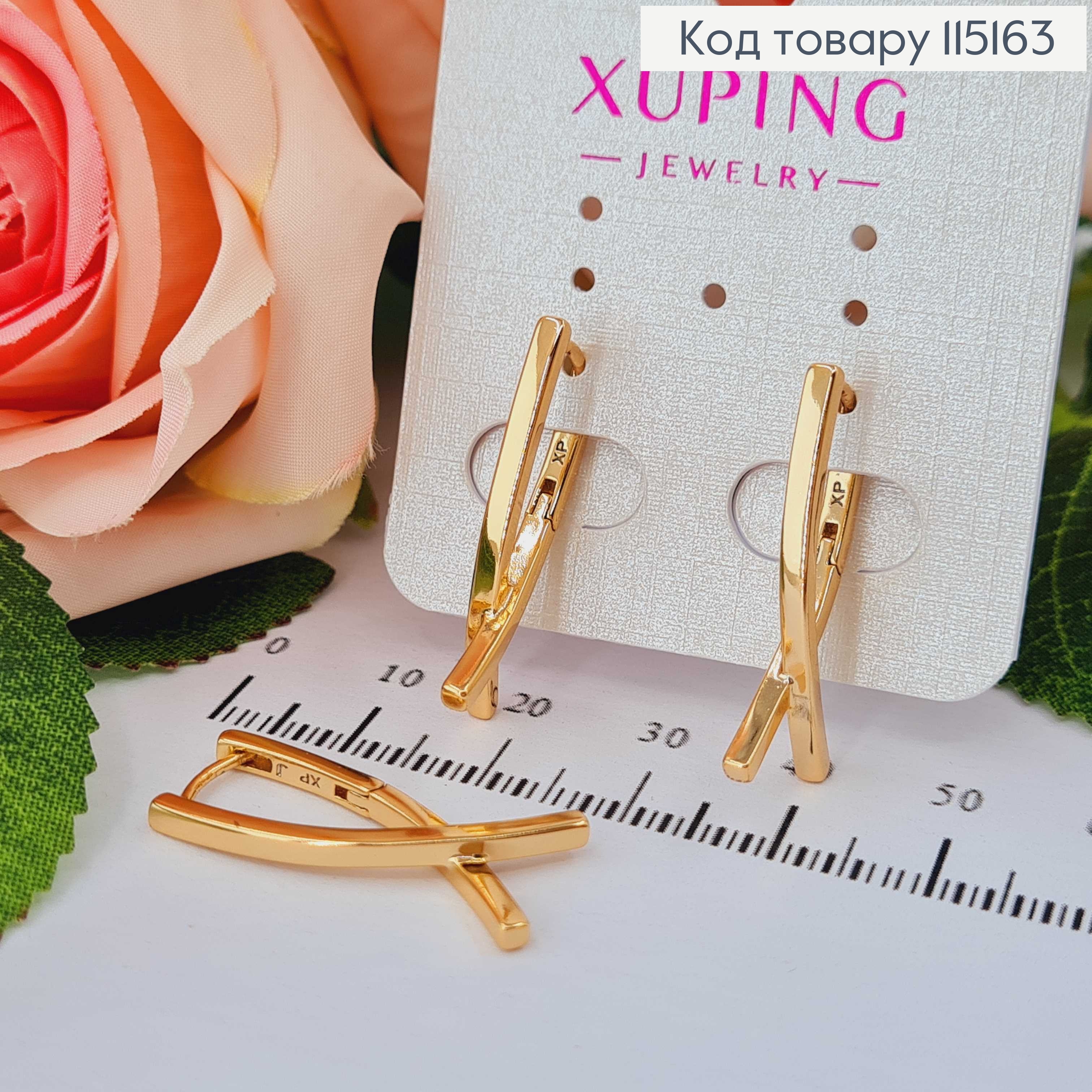 Серьги "Петелька", англ. зам. 2.7см Xuping 18K 115163 фото 1