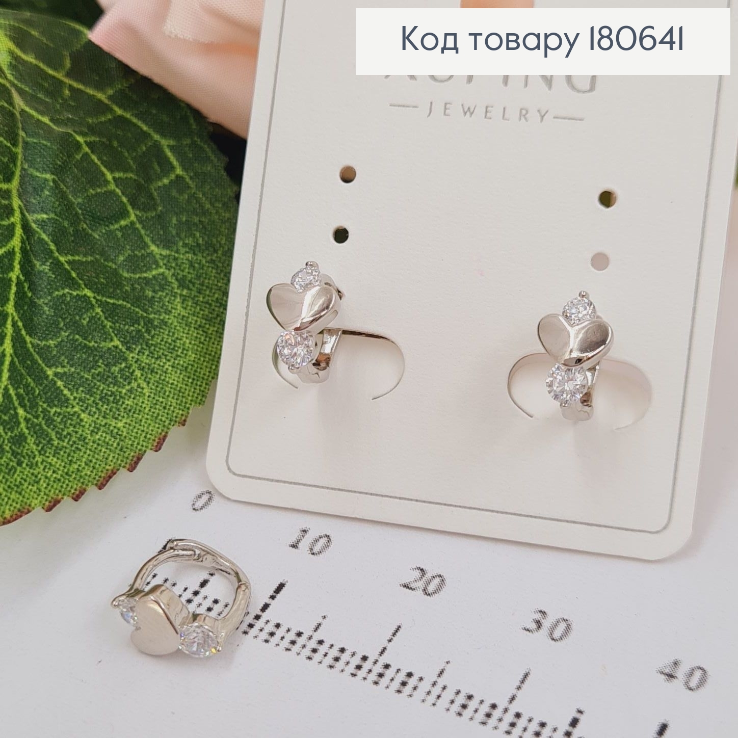 Сережки родированые, сердечко с камнями 1см, Хuping 180641 фото 1